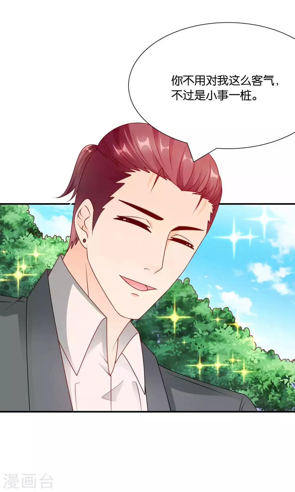 第49话 心的距离-第49话