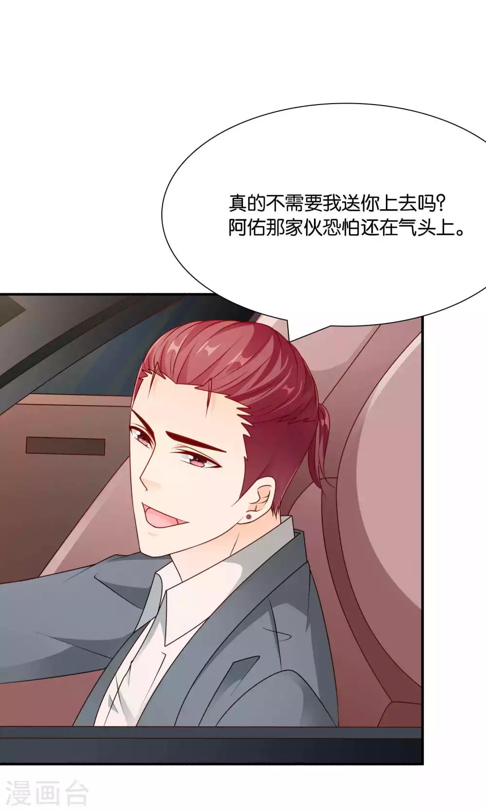 第49话 心的距离-第49话