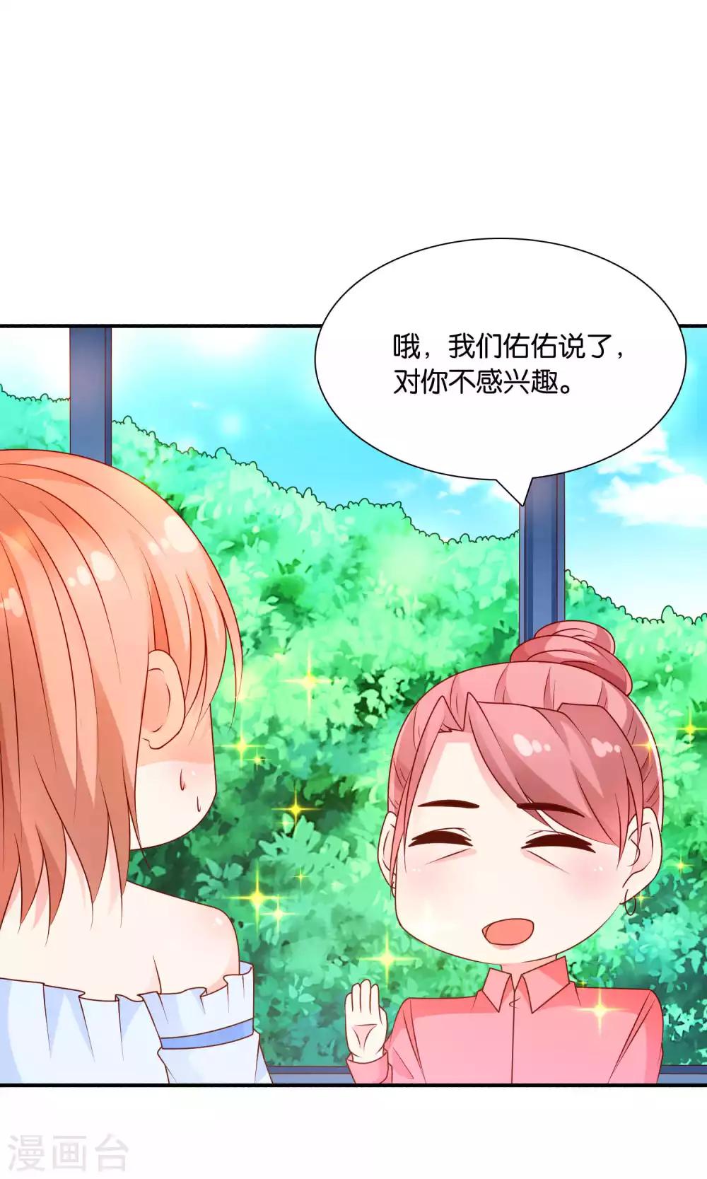 第51话 迟来的道歉-第51话