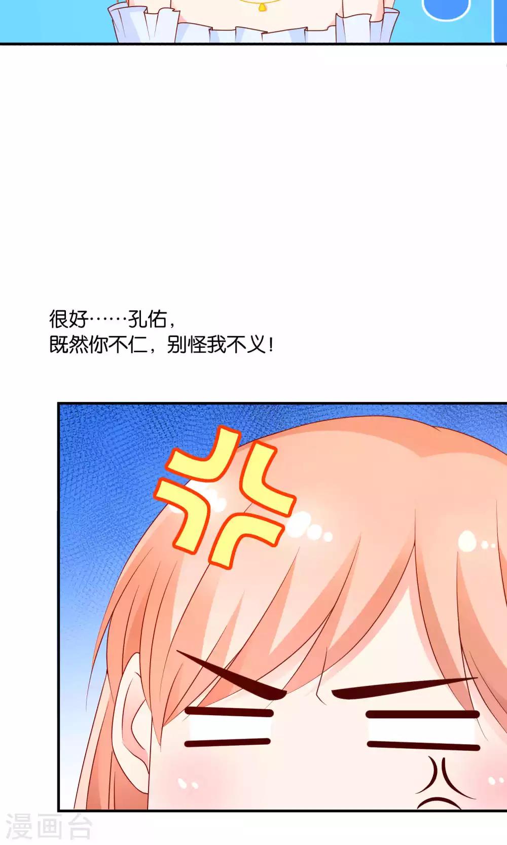 第51话 迟来的道歉-第51话