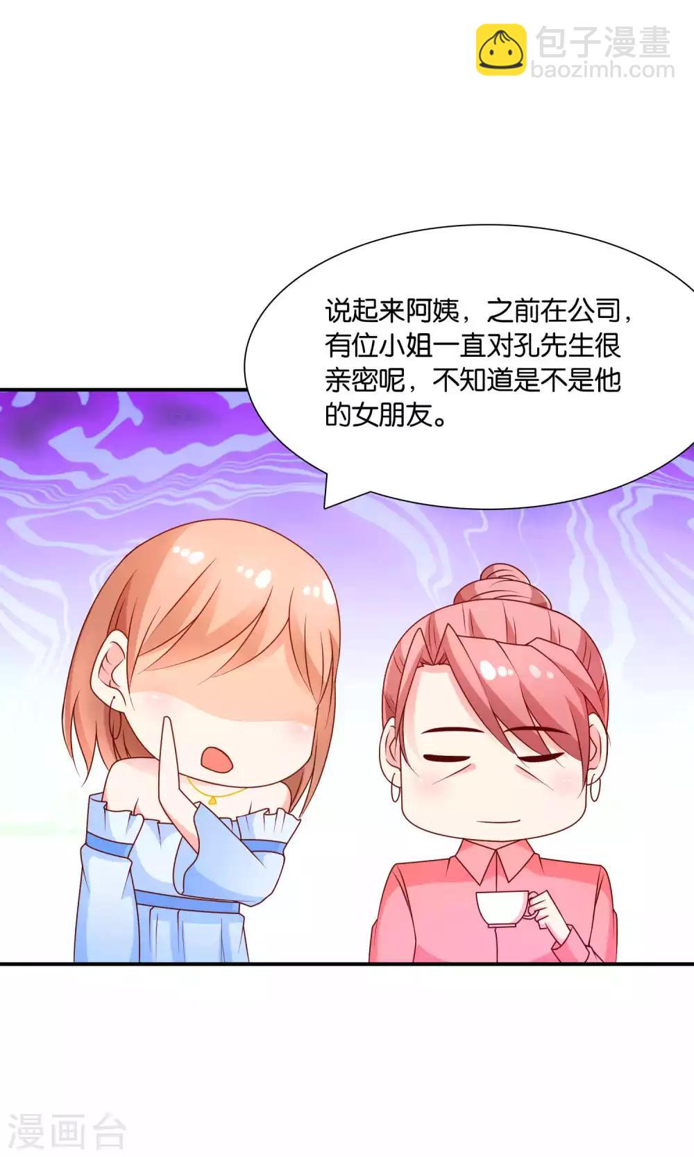第51话 迟来的道歉-第51话