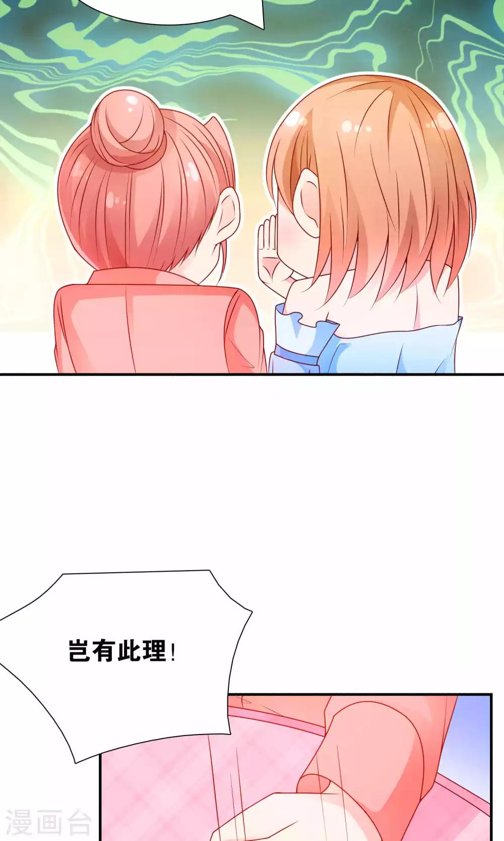 第51话 迟来的道歉-第51话