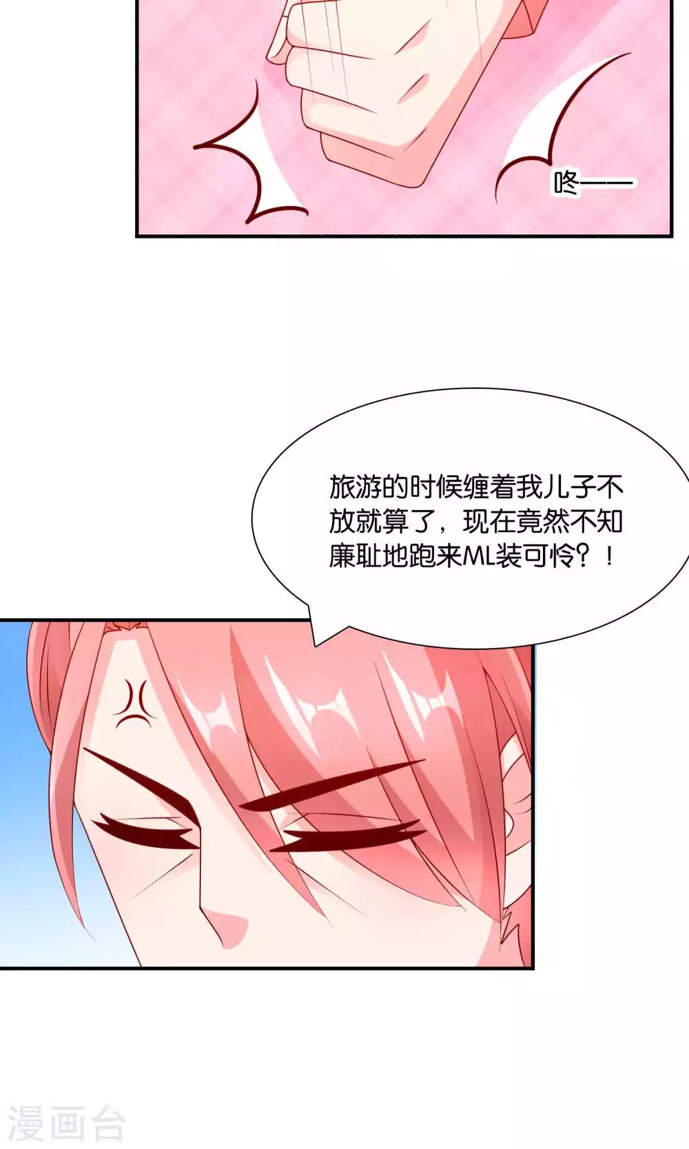第51话 迟来的道歉-第51话
