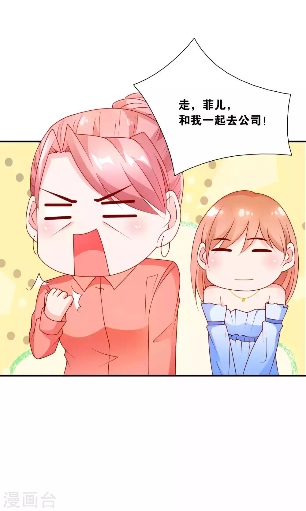 第51话 迟来的道歉-第51话