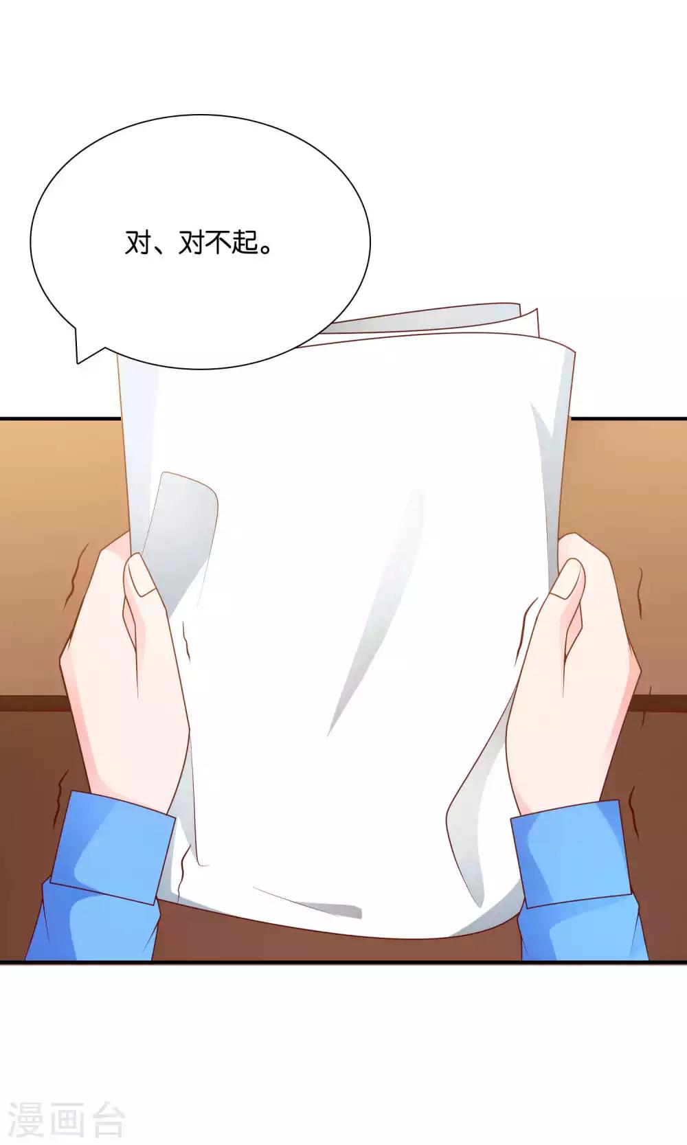 第51话 迟来的道歉-第51话