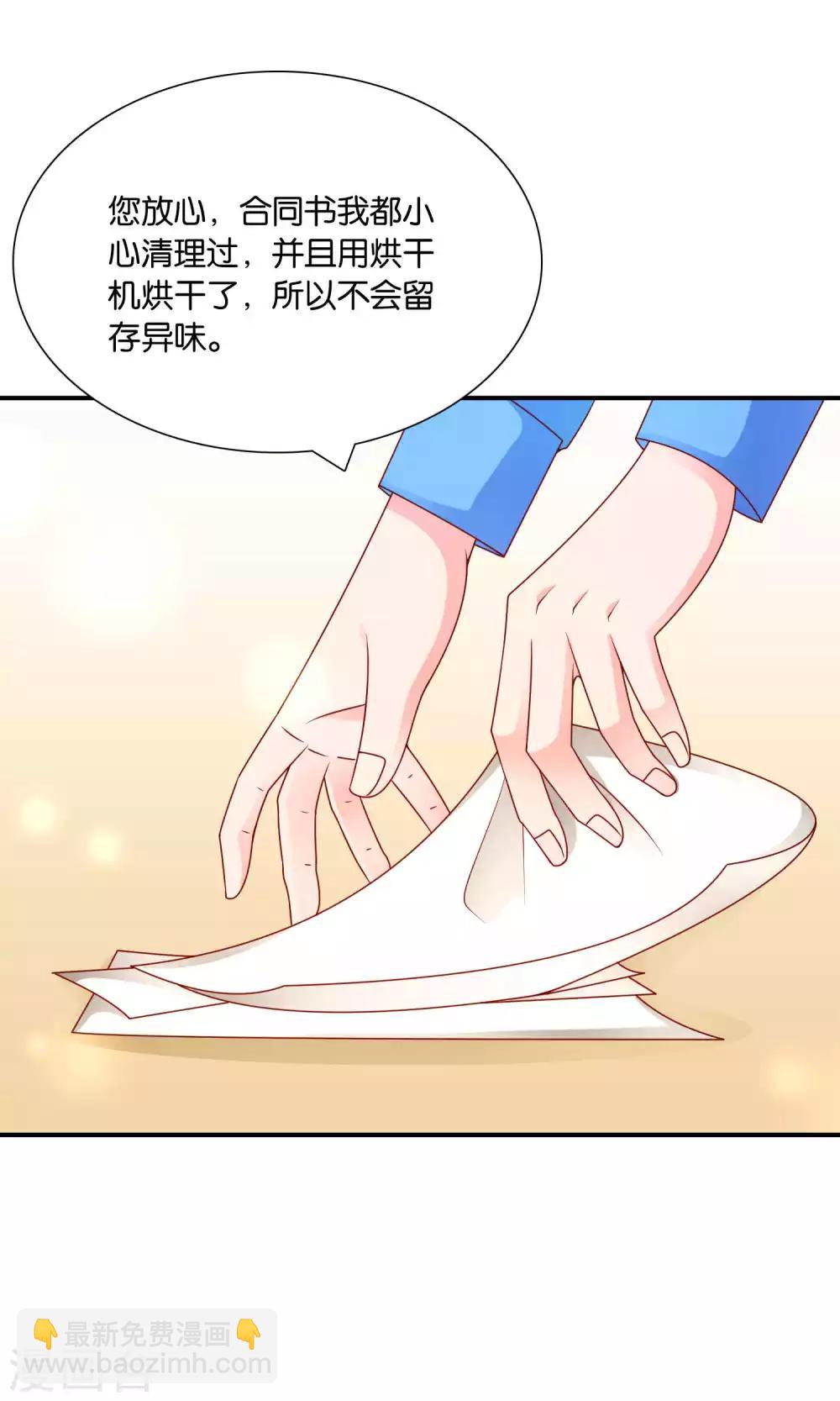 第51话 迟来的道歉-第51话