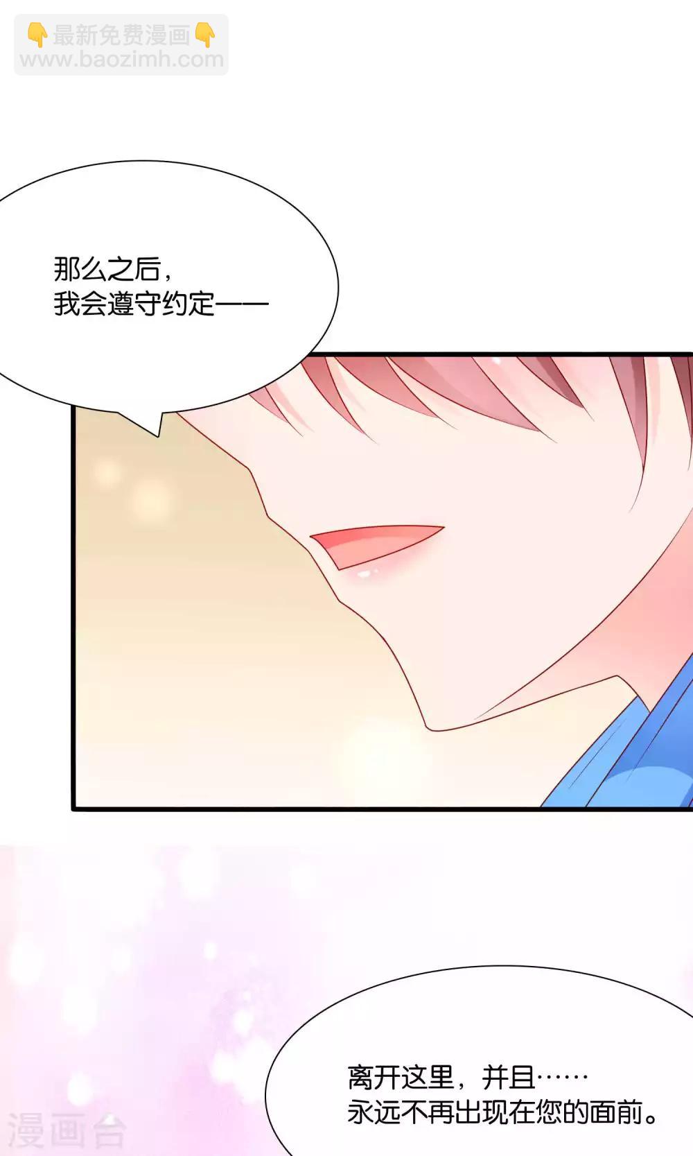 第51话 迟来的道歉-第51话