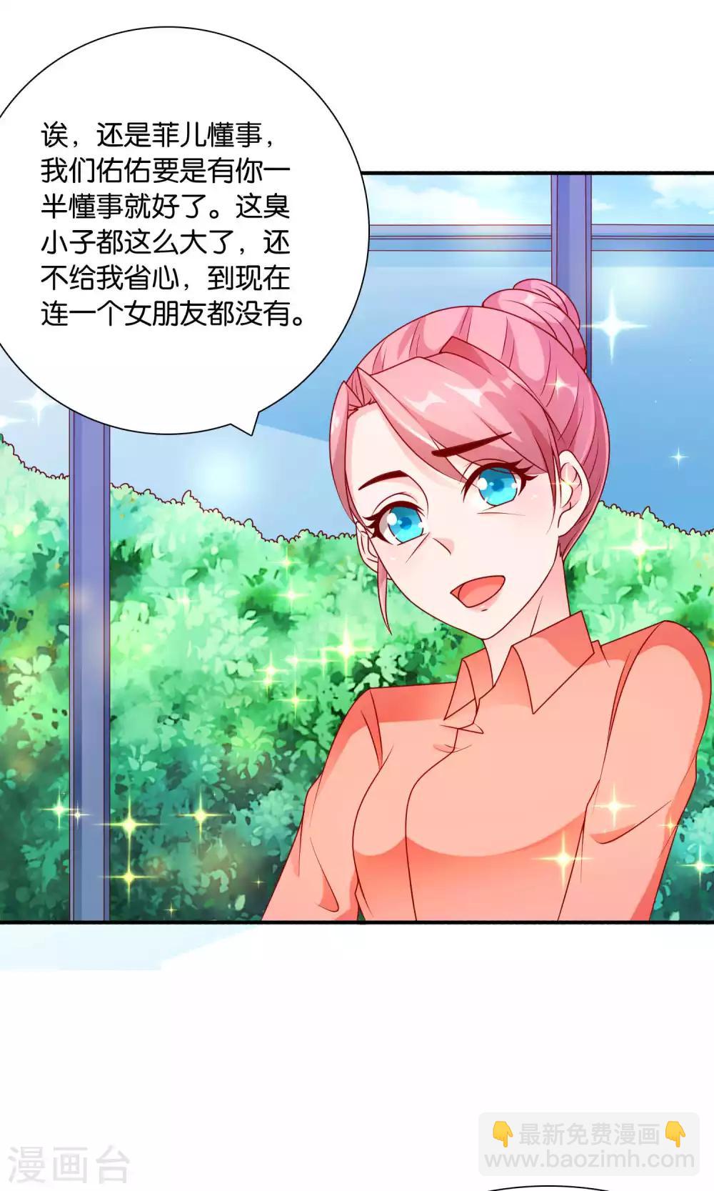 第51话 迟来的道歉-第51话