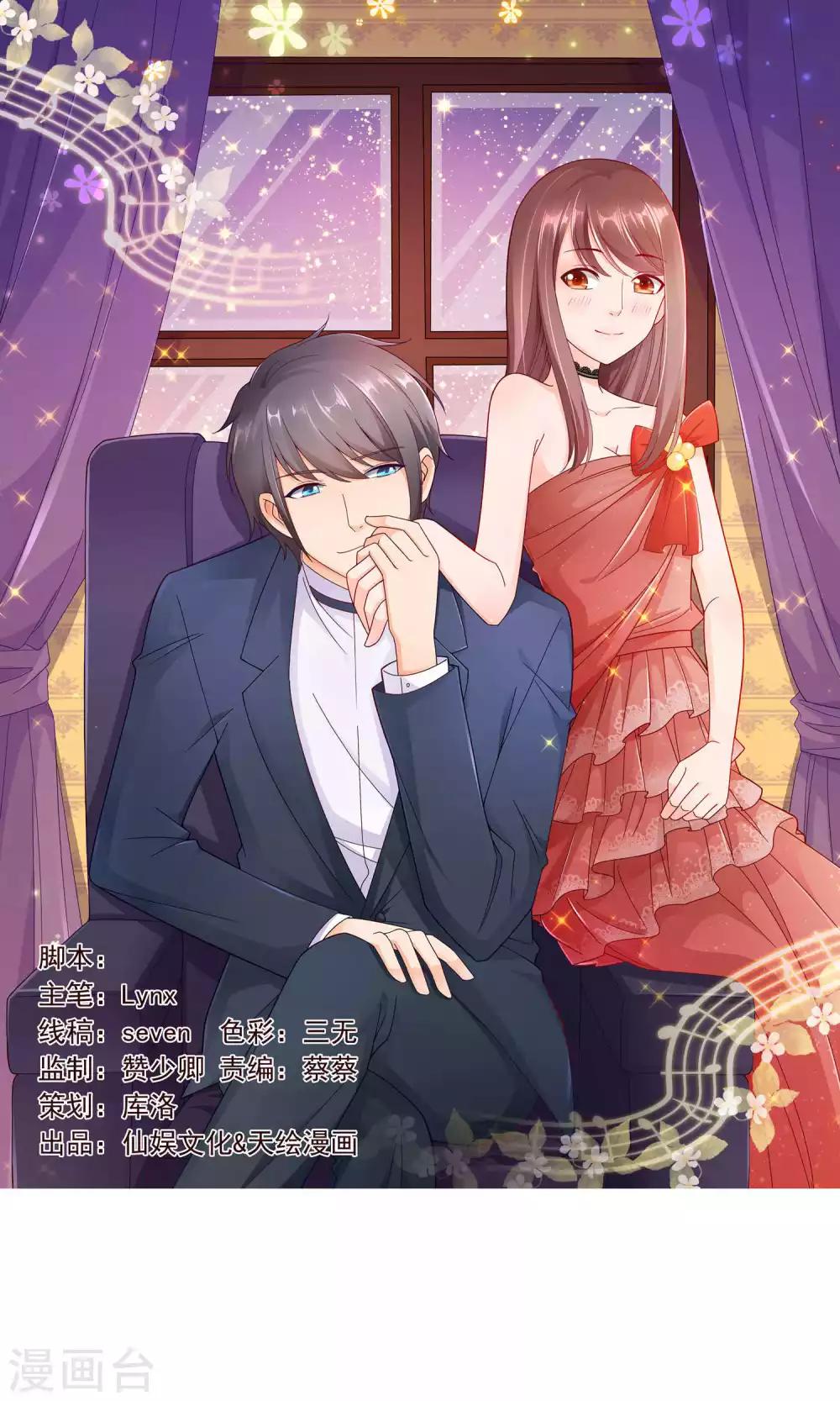 第53话 误会的开端-第53话