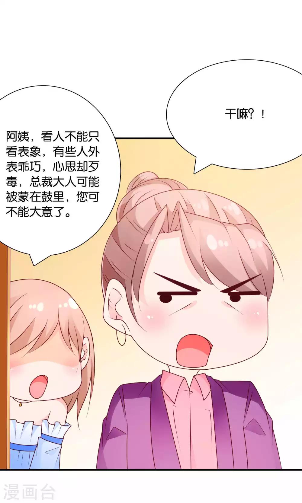 第53话 误会的开端-第53话