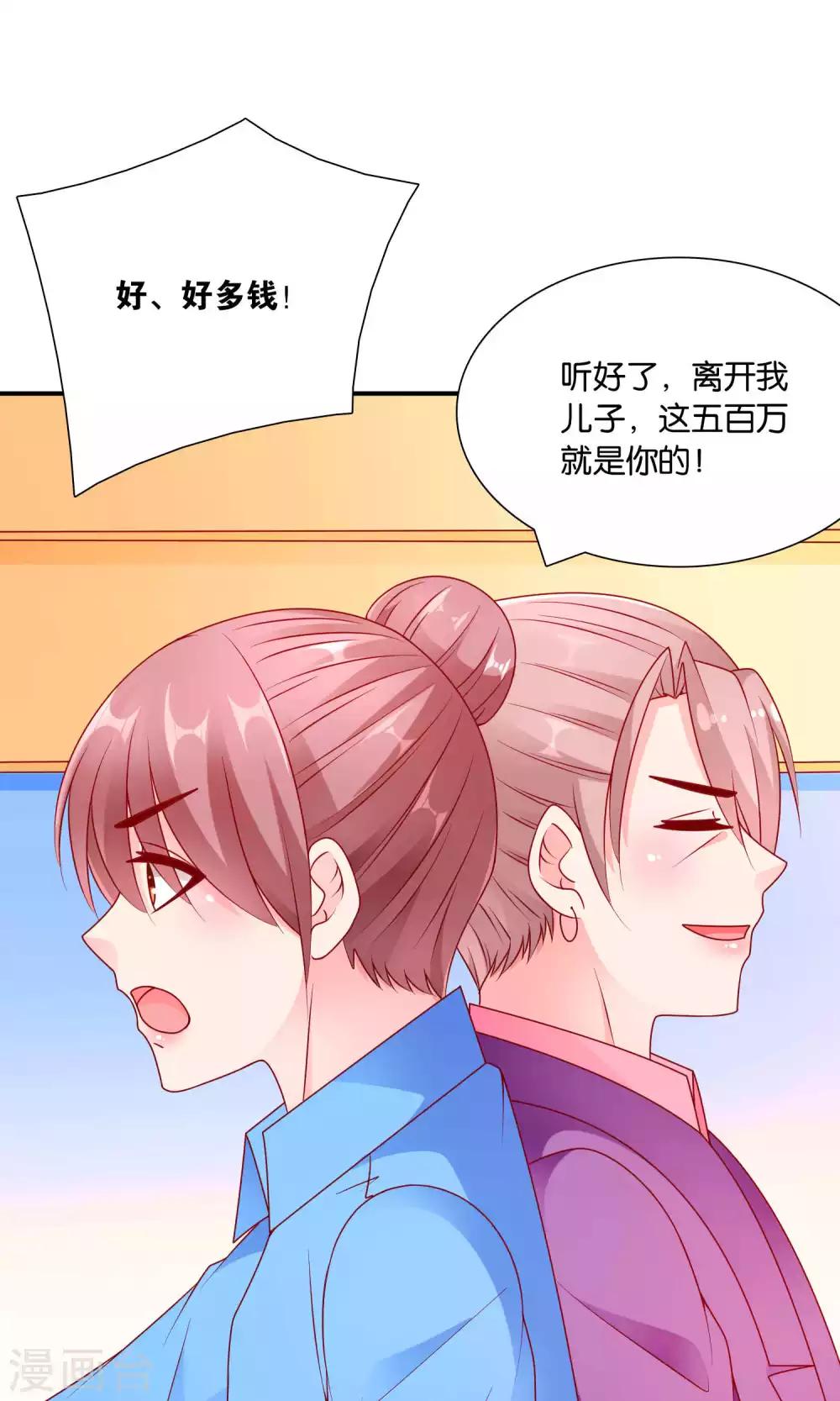 第53话 误会的开端-第53话