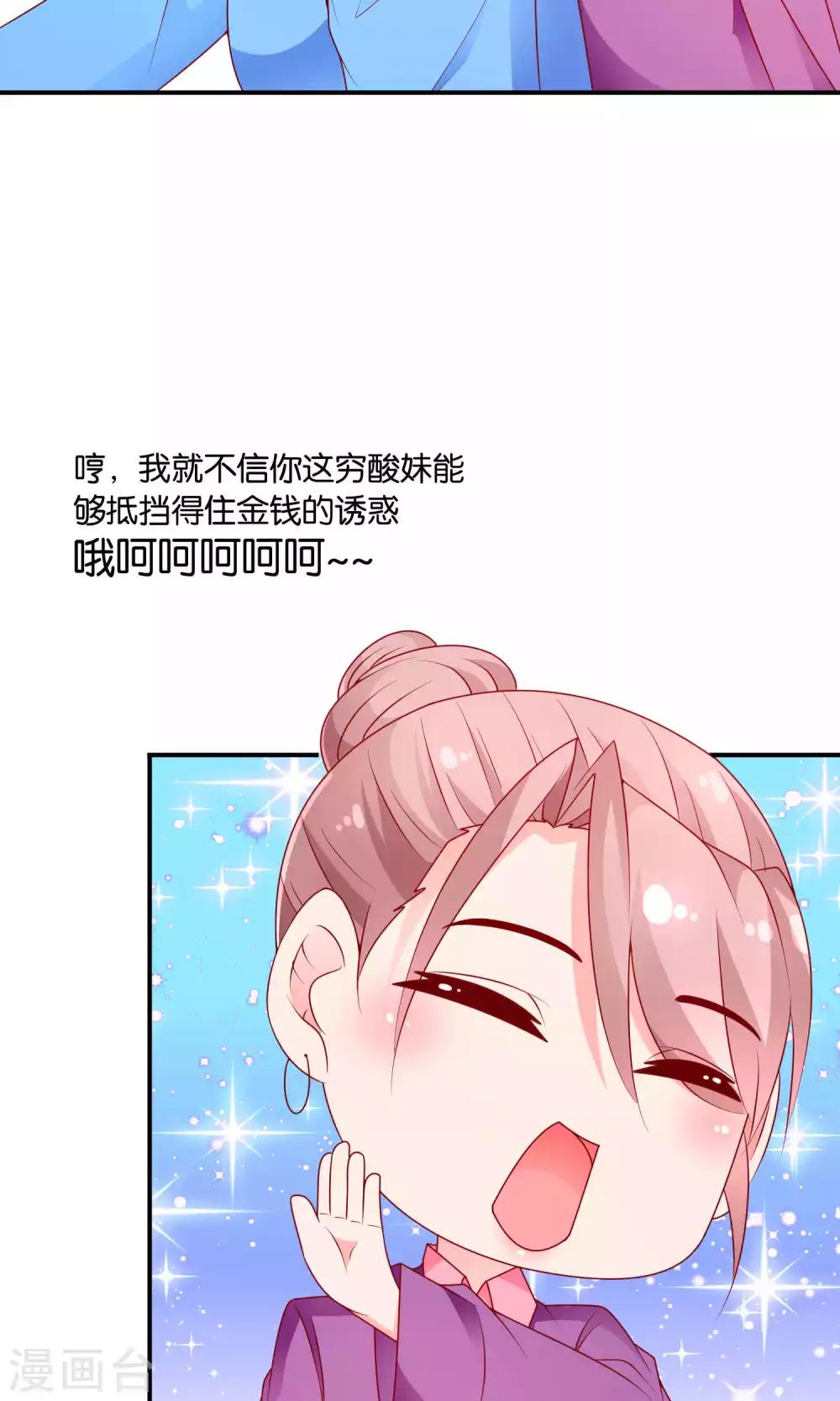 第53话 误会的开端-第53话