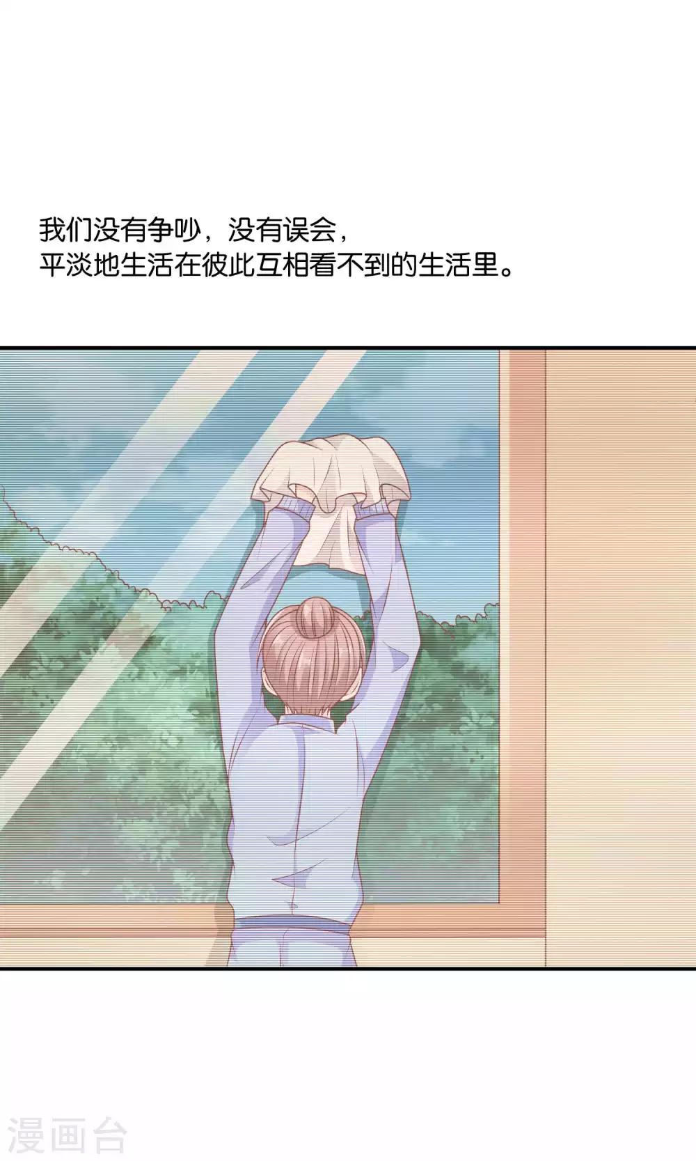 第53话 误会的开端-第53话