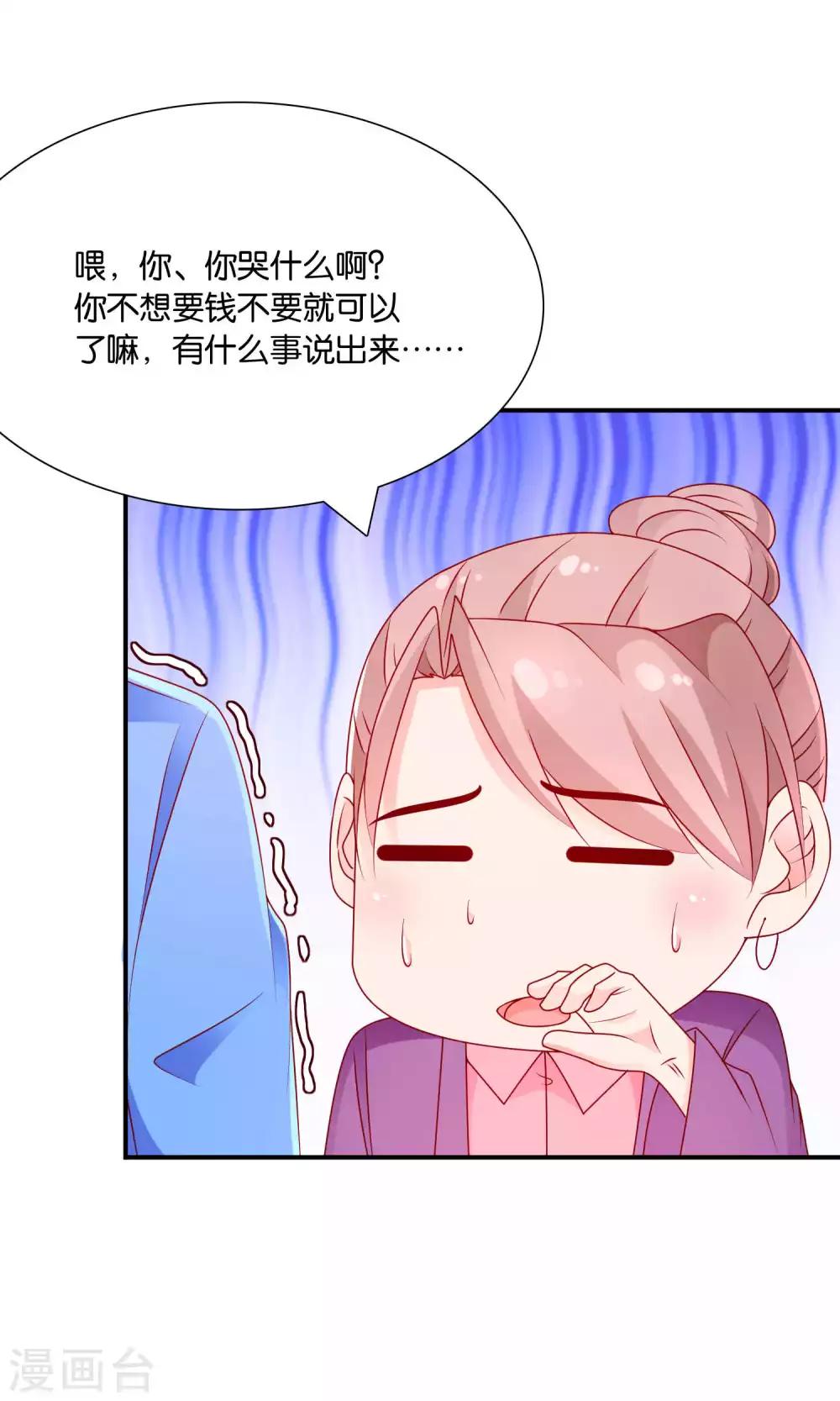 第53话 误会的开端-第53话