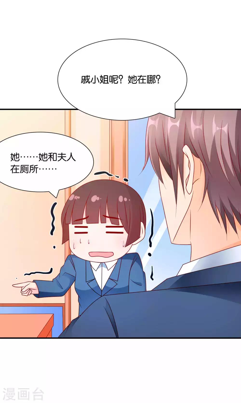 第53话 误会的开端-第53话