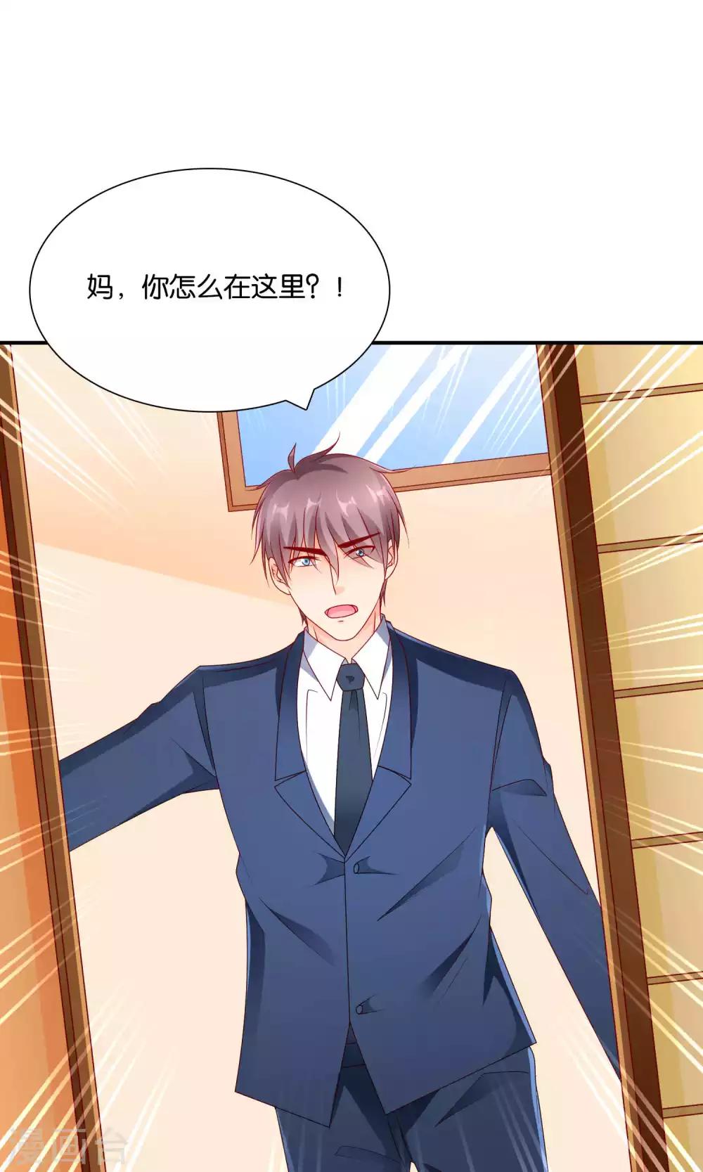 第53话 误会的开端-第53话