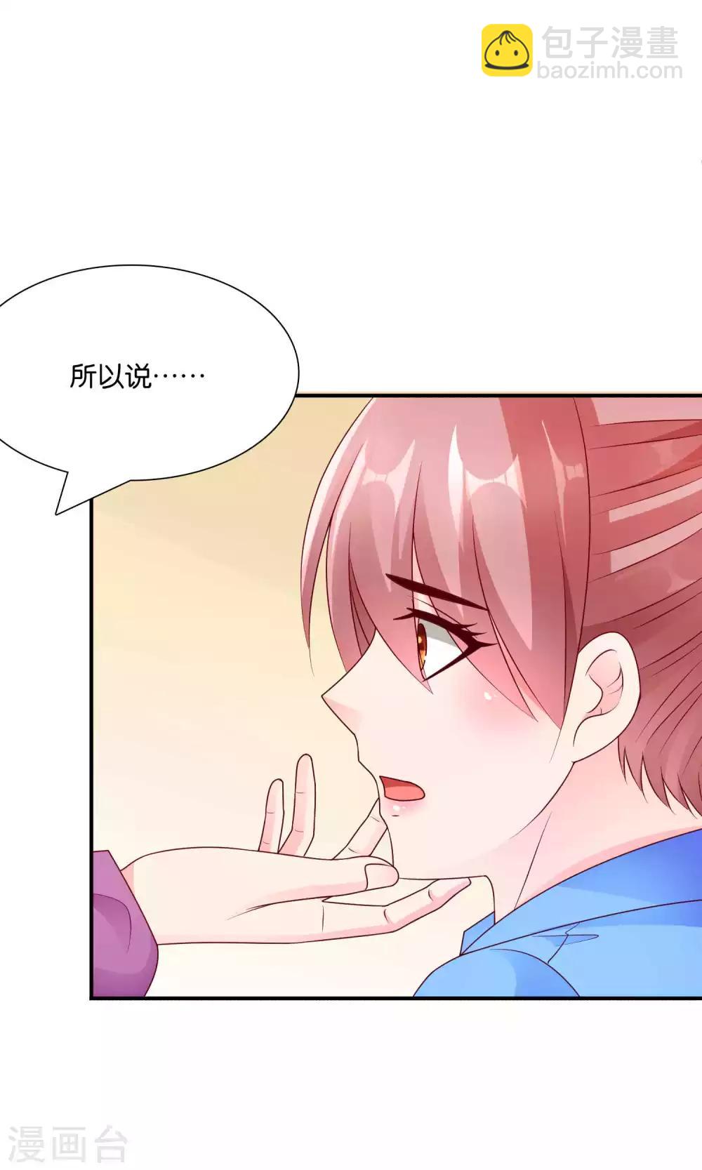 第53话 误会的开端-第53话