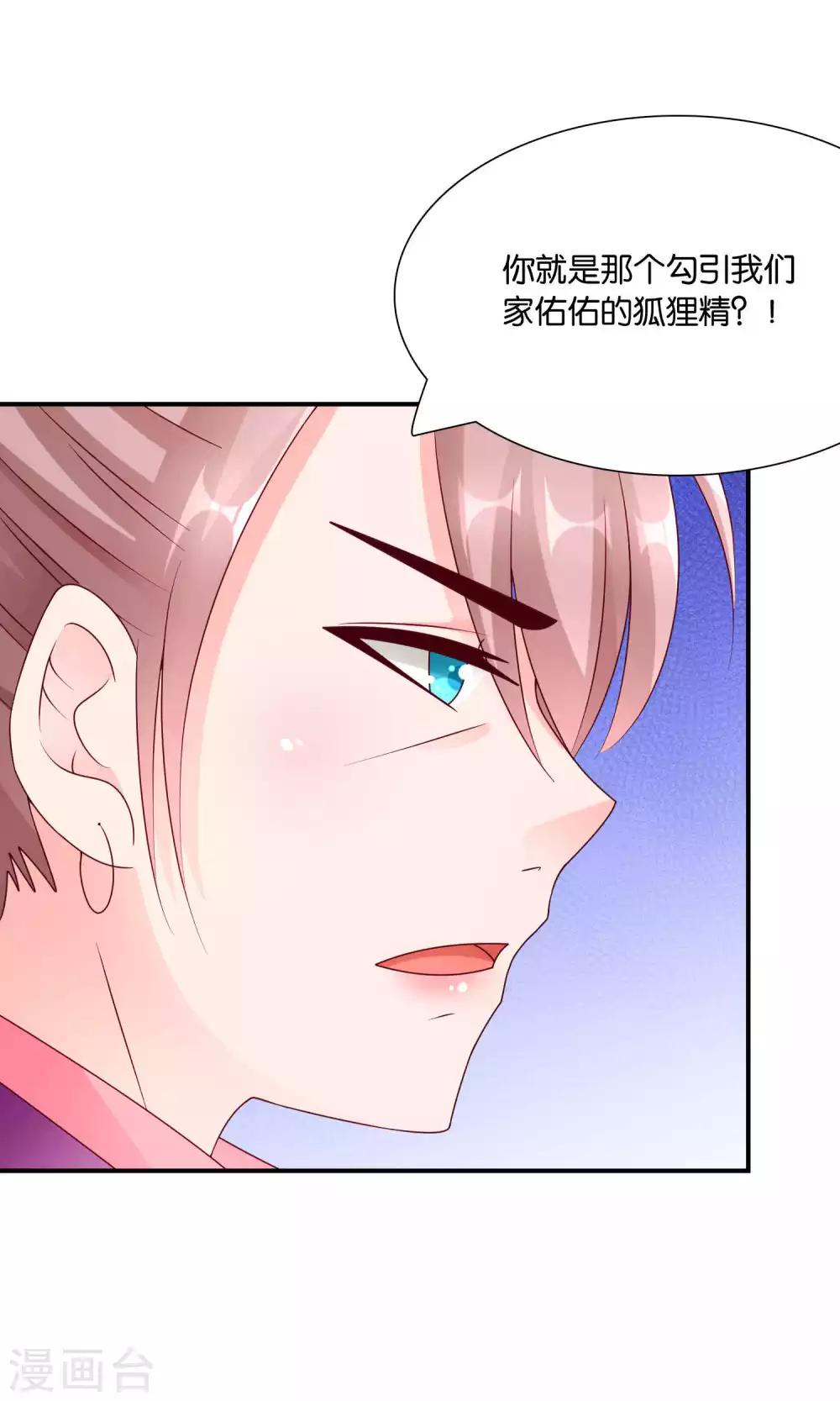 第53话 误会的开端-第53话