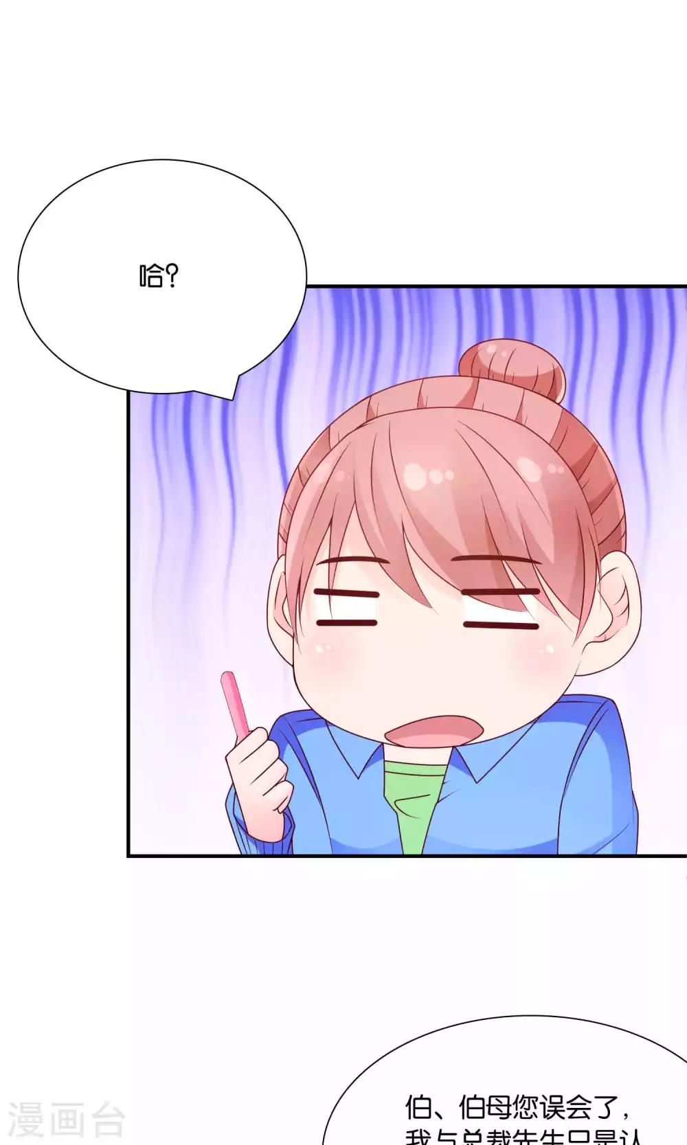 第53话 误会的开端-第53话