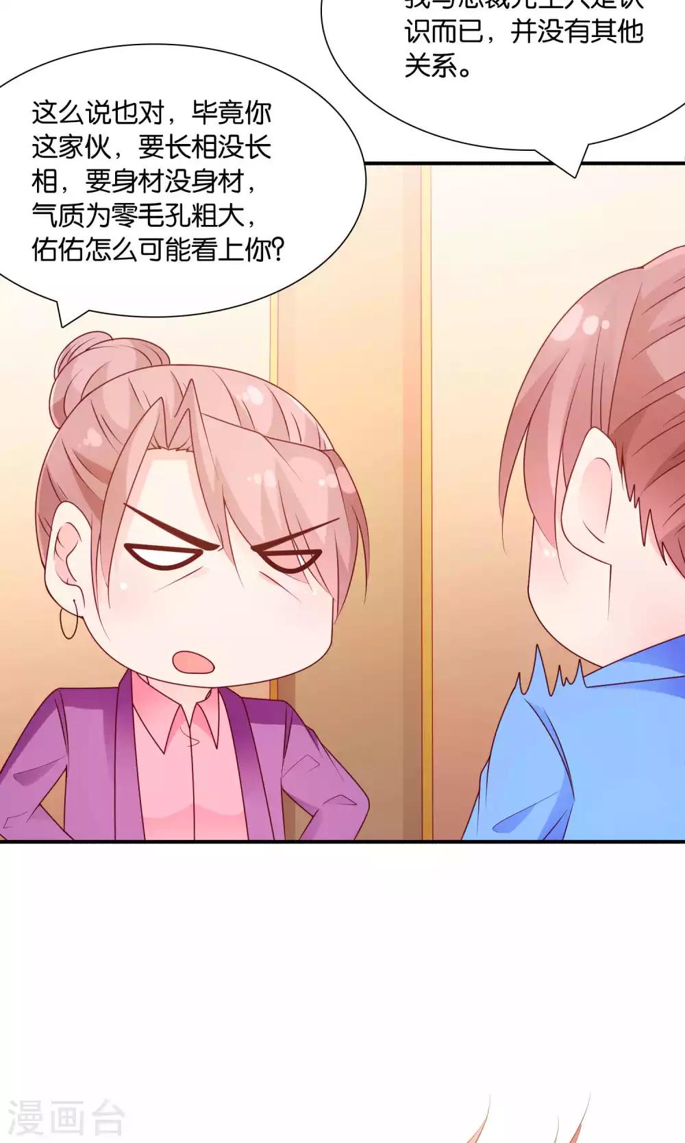 第53话 误会的开端-第53话