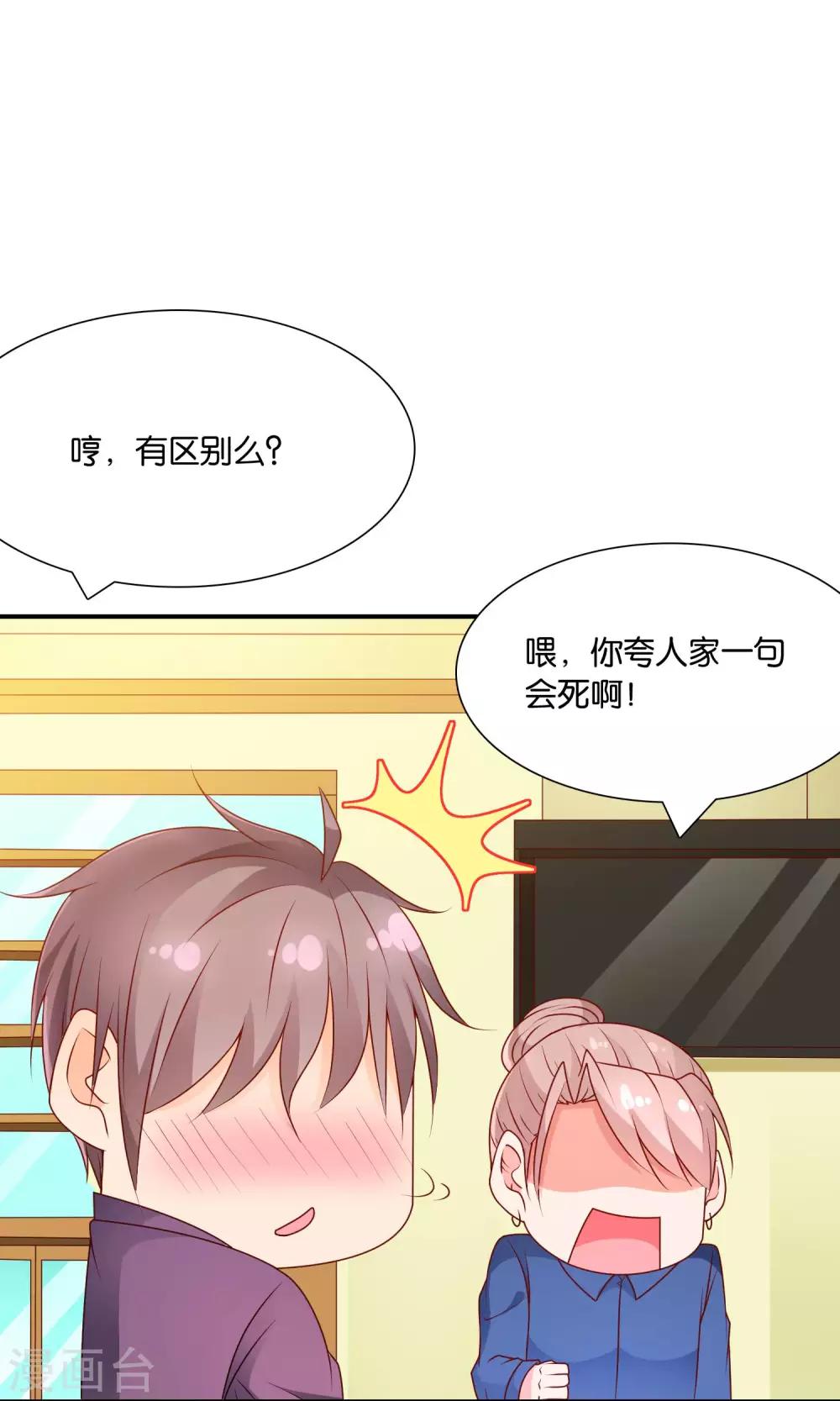 第56话 what-第57话
