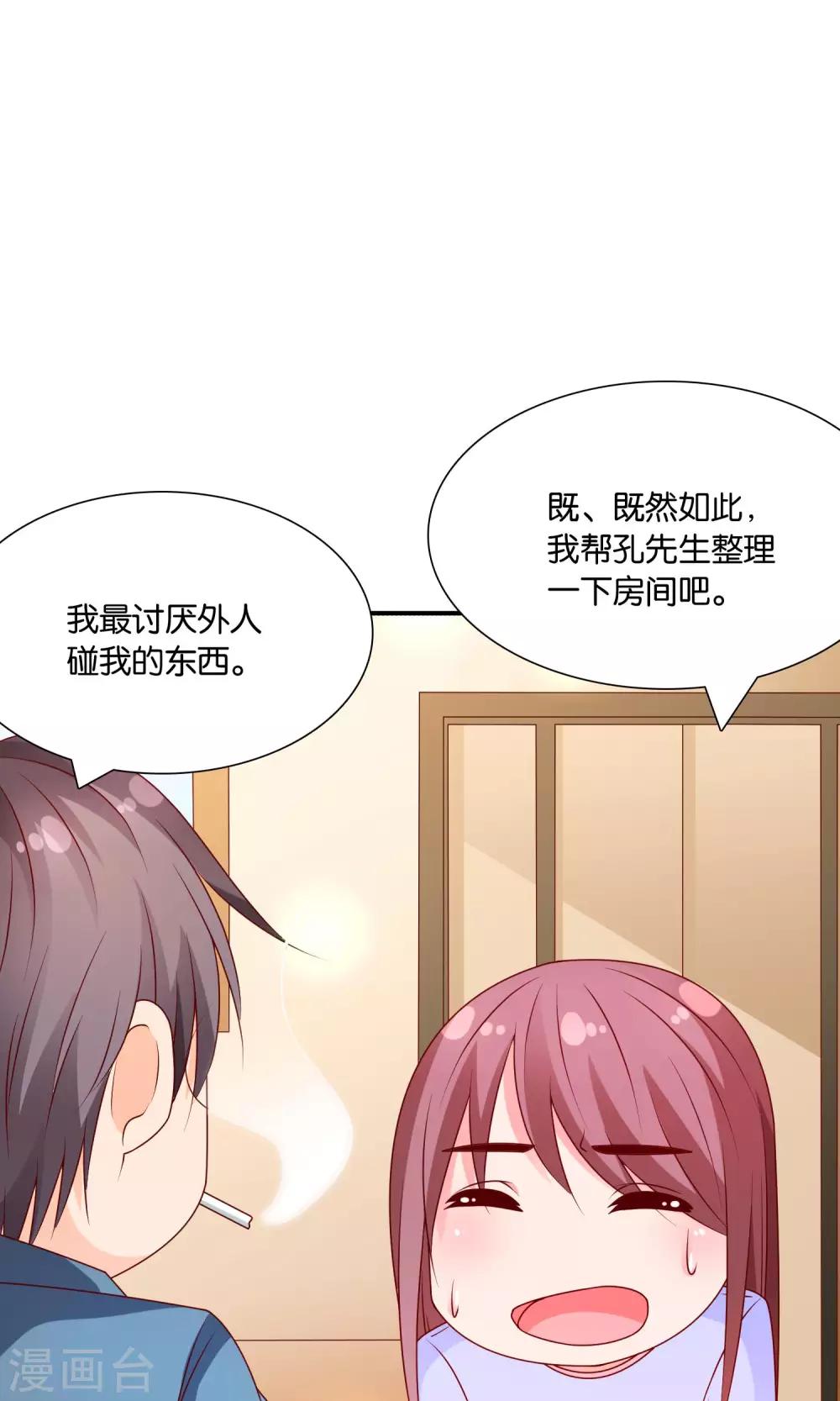 第56话 what-第57话