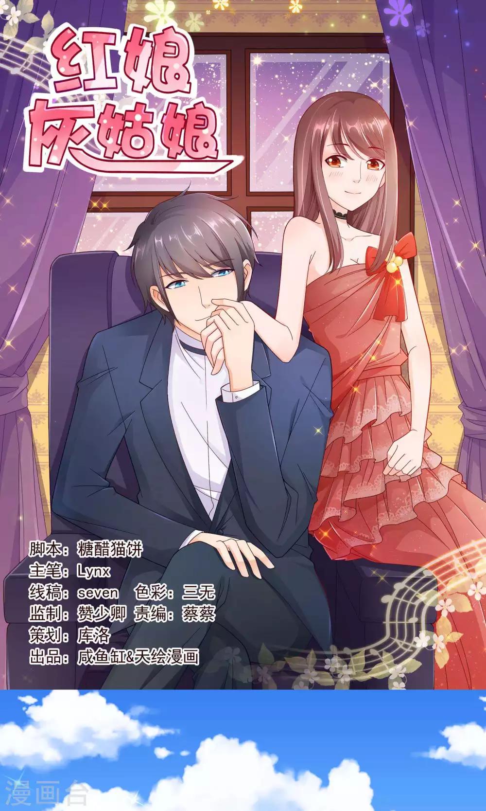 第58话 电台心跳-第59话