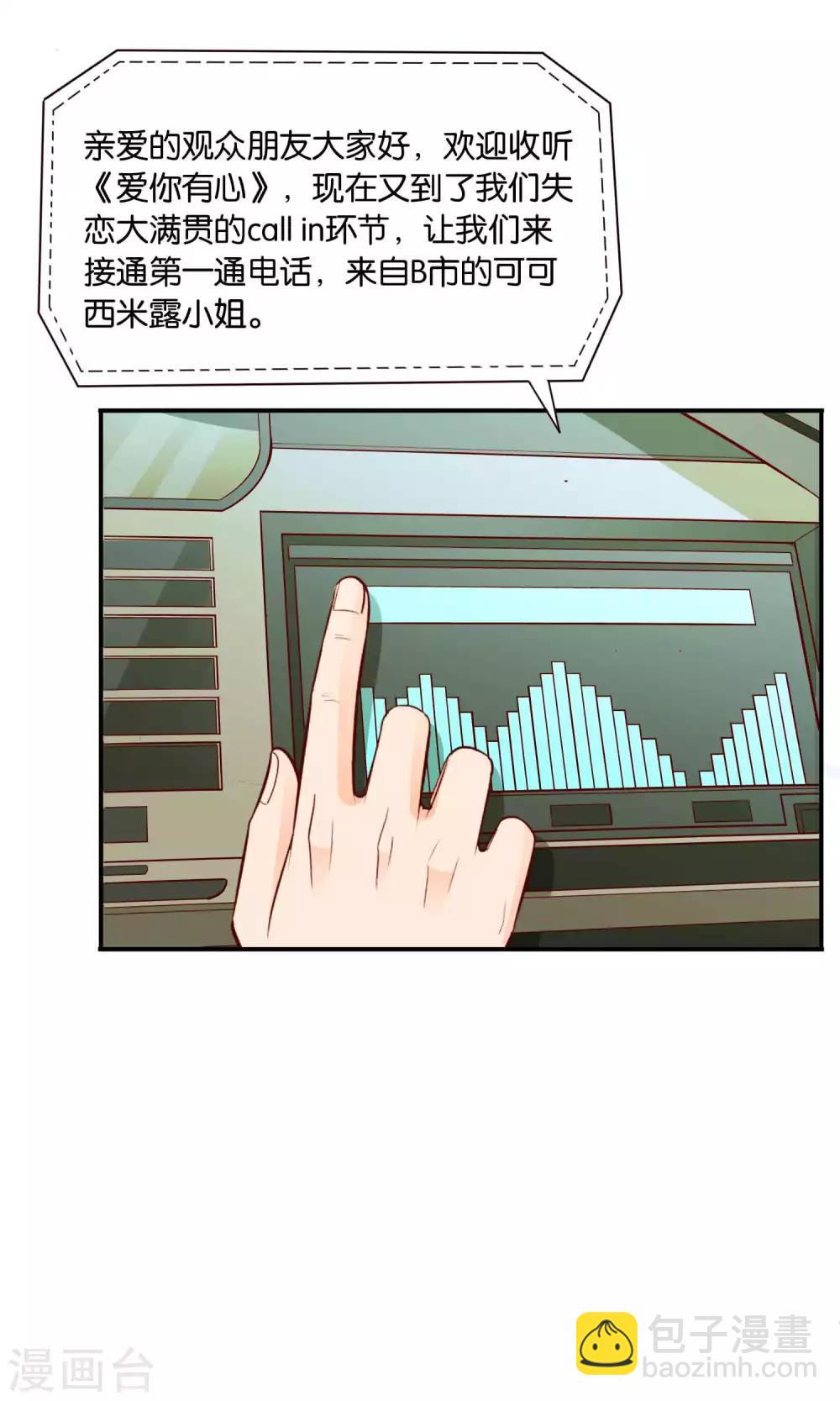 第58话 电台心跳-第59话