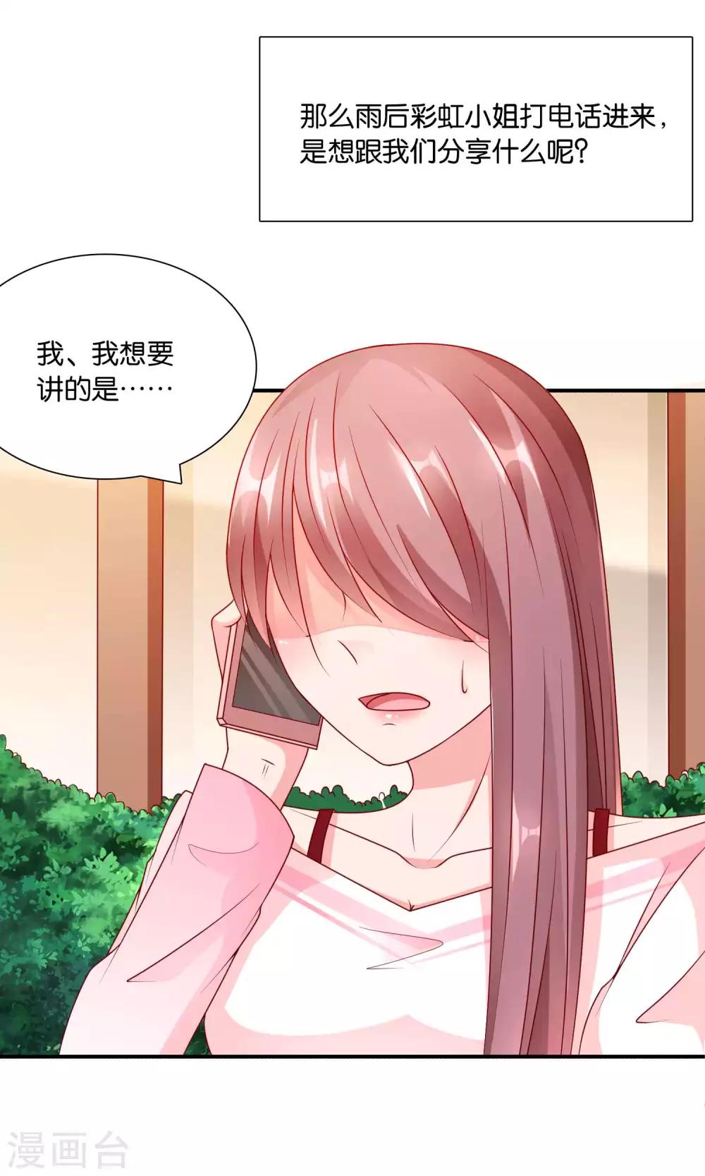 第58话 电台心跳-第59话