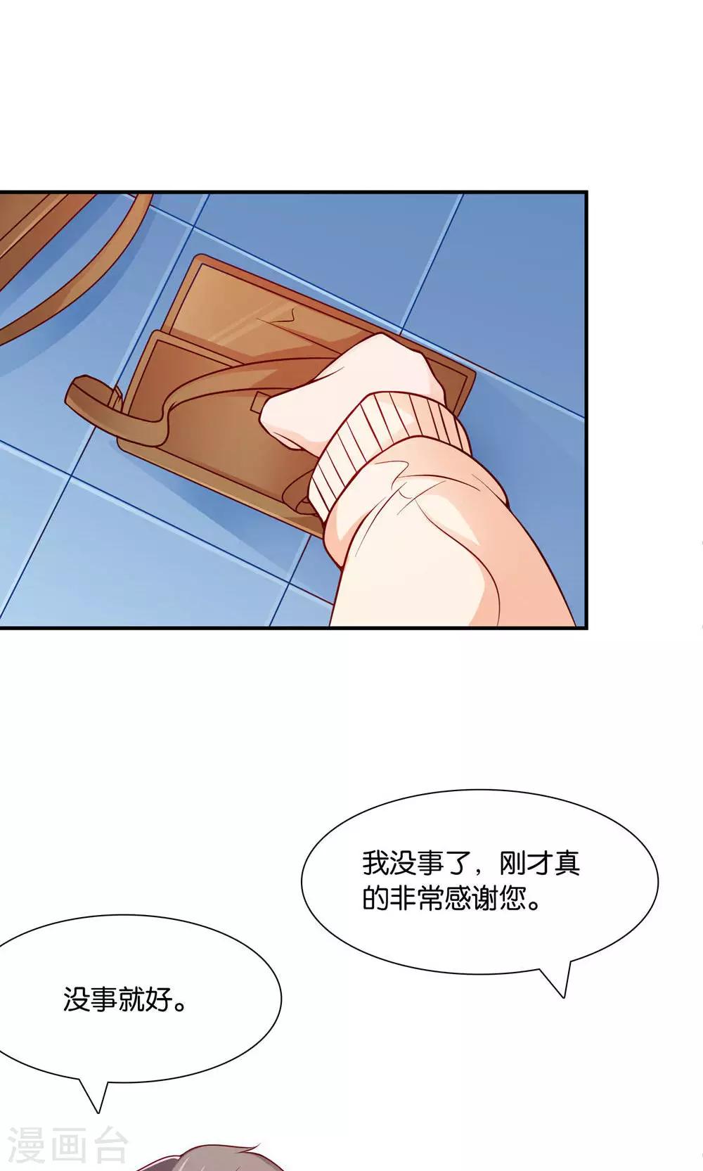 第7话 阴差阳错-第7话