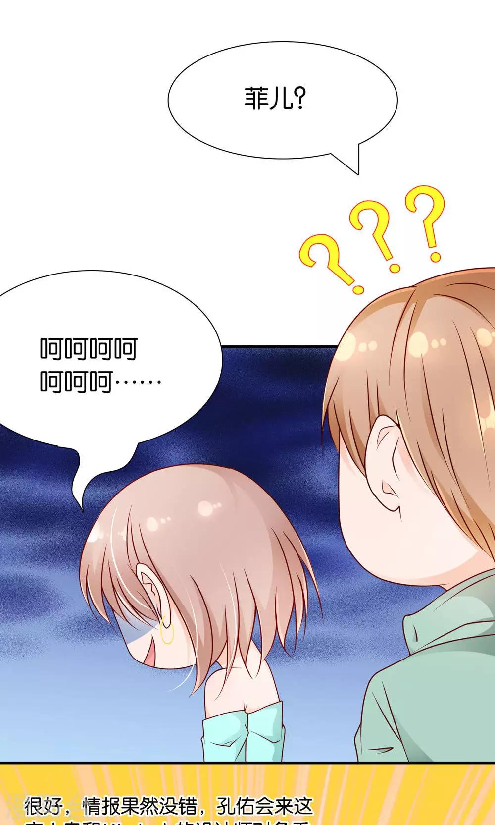 第7话 阴差阳错-第7话