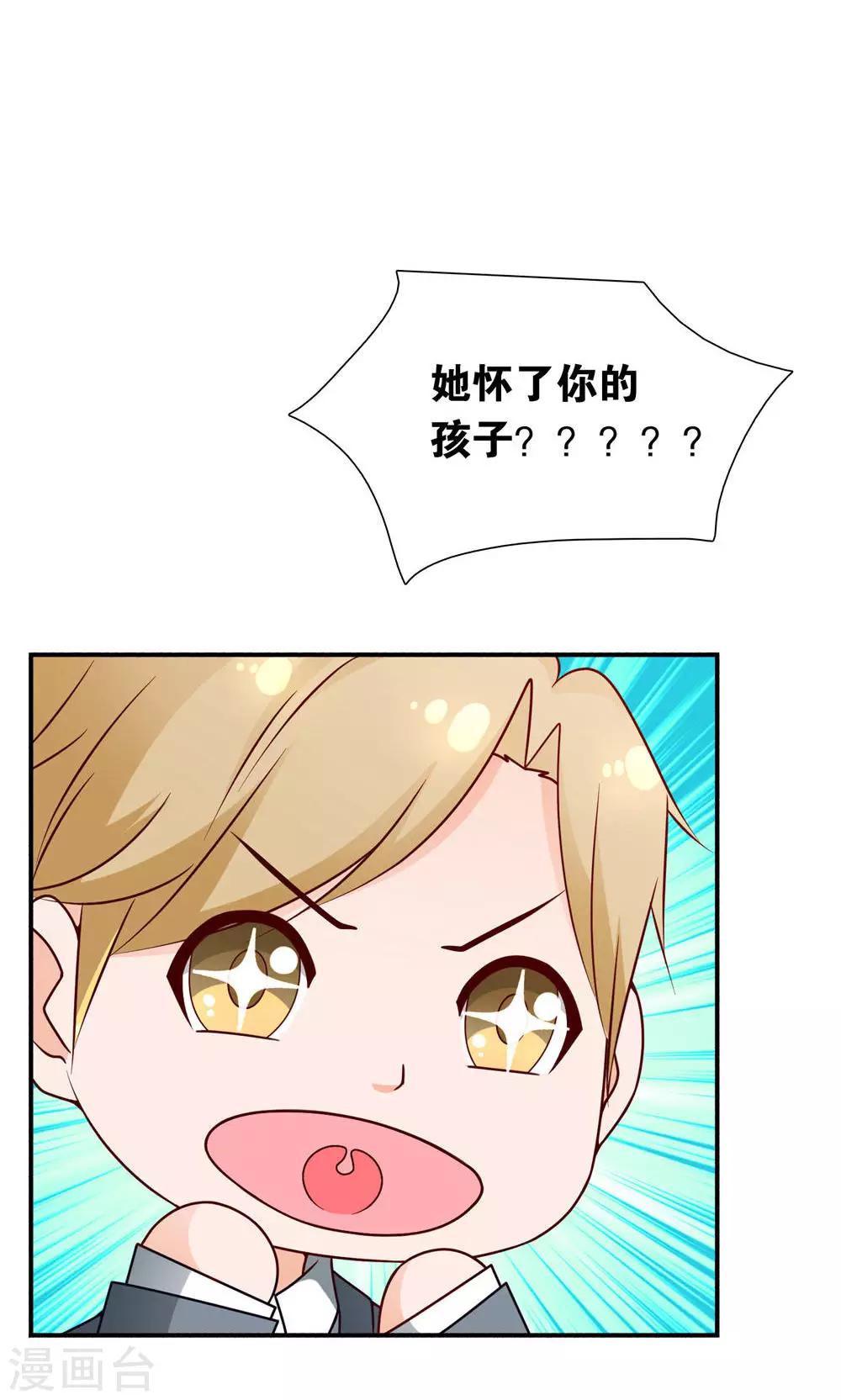 第7话 阴差阳错-第7话