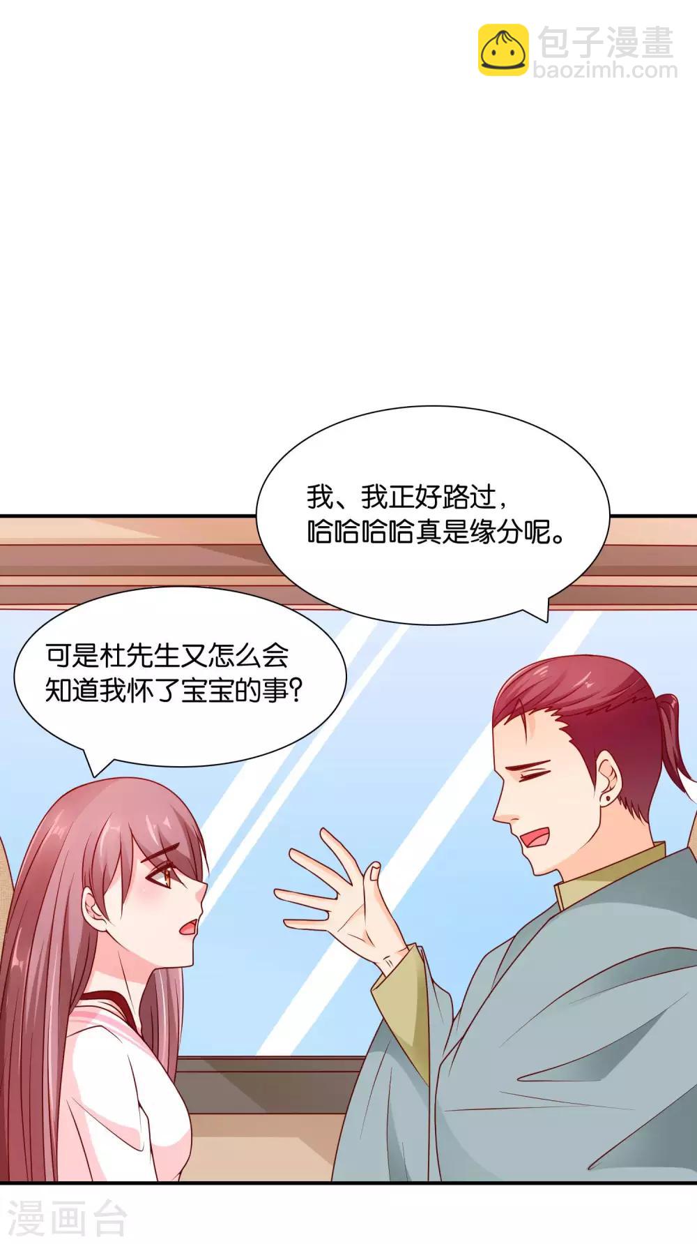 第60话 加油！戚彩虹！-第61话