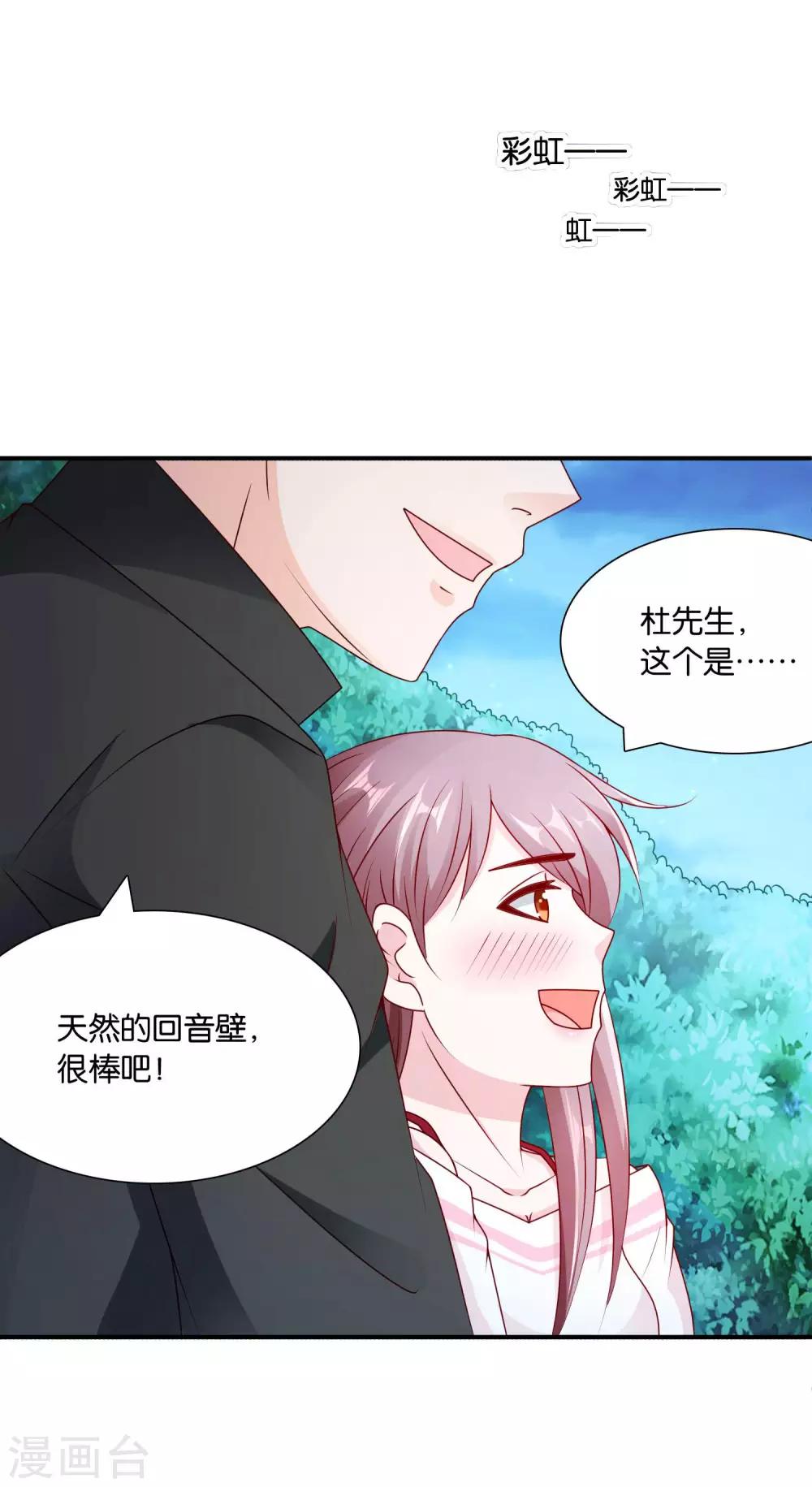 第60话 加油！戚彩虹！-第61话
