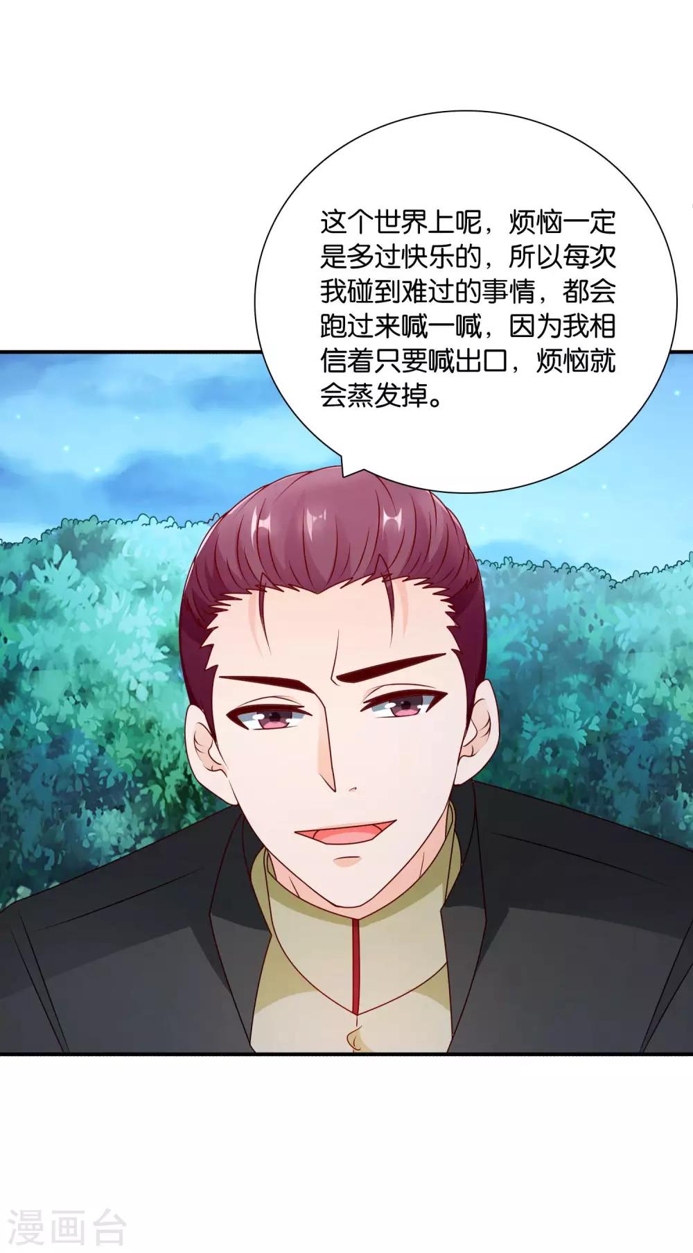 第60话 加油！戚彩虹！-第61话