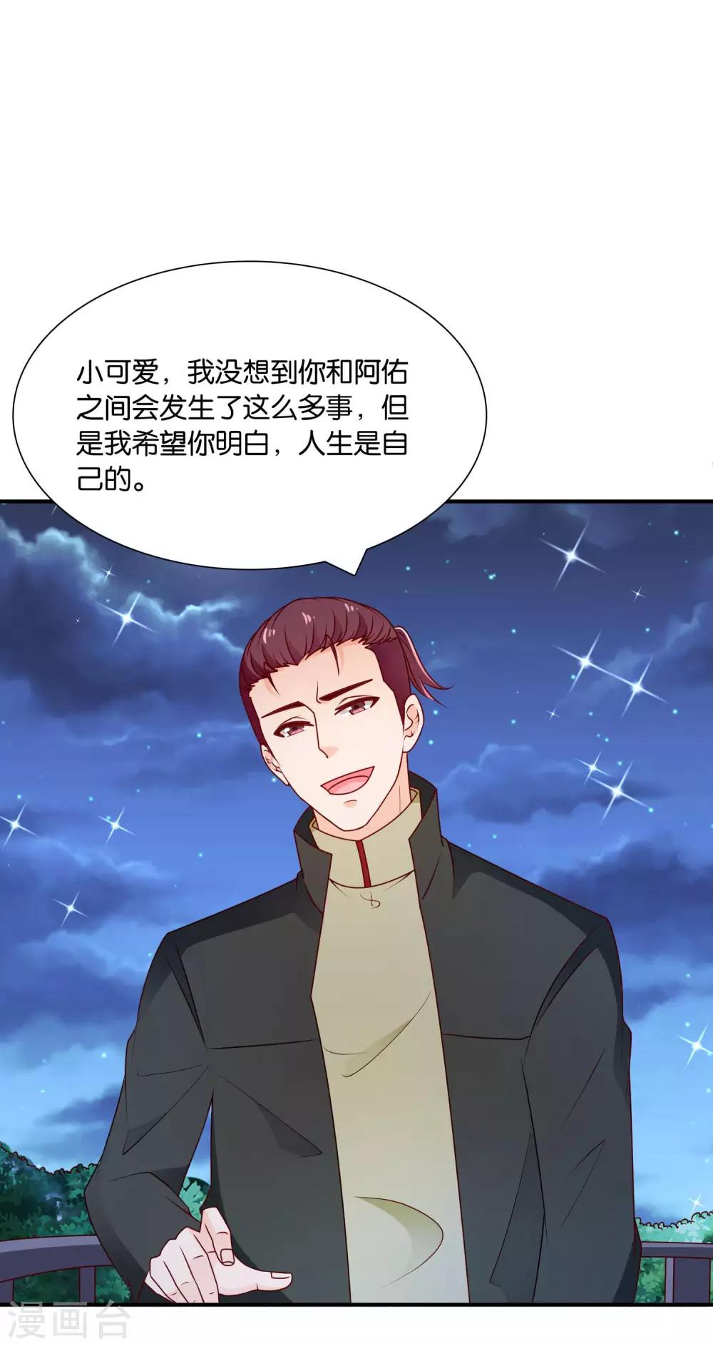 第60话 加油！戚彩虹！-第61话