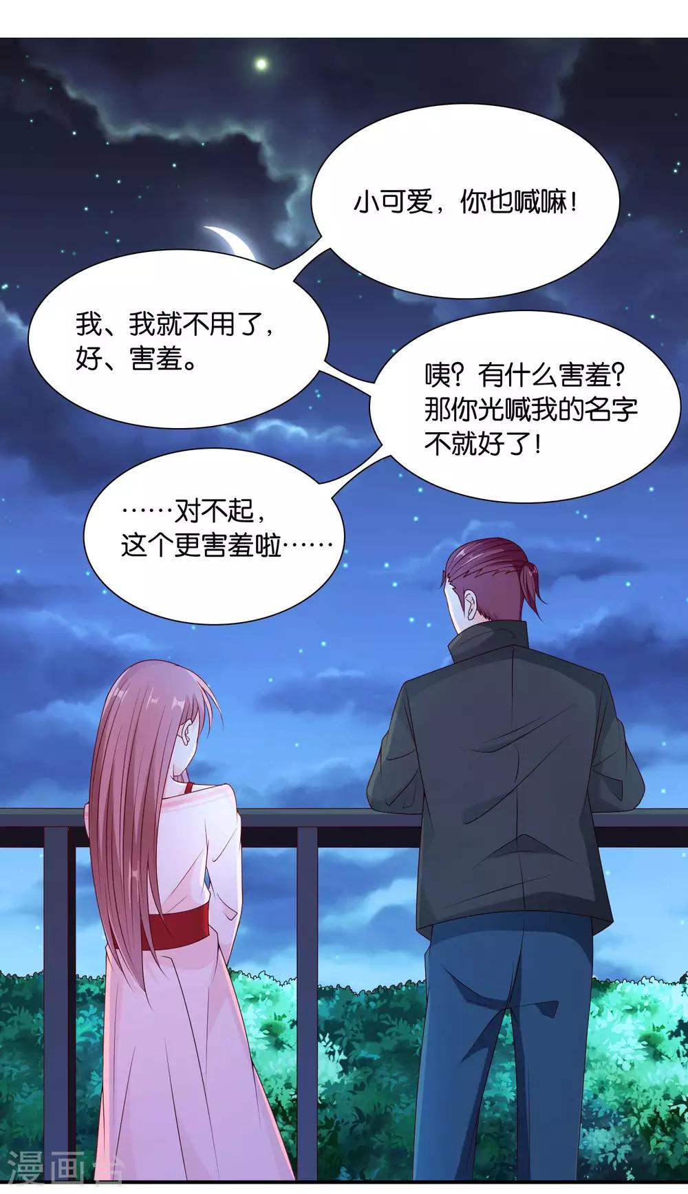 第60话 加油！戚彩虹！-第61话
