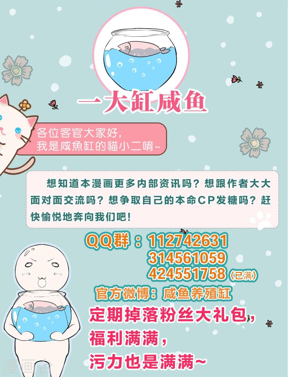 第60话 加油！戚彩虹！-第61话