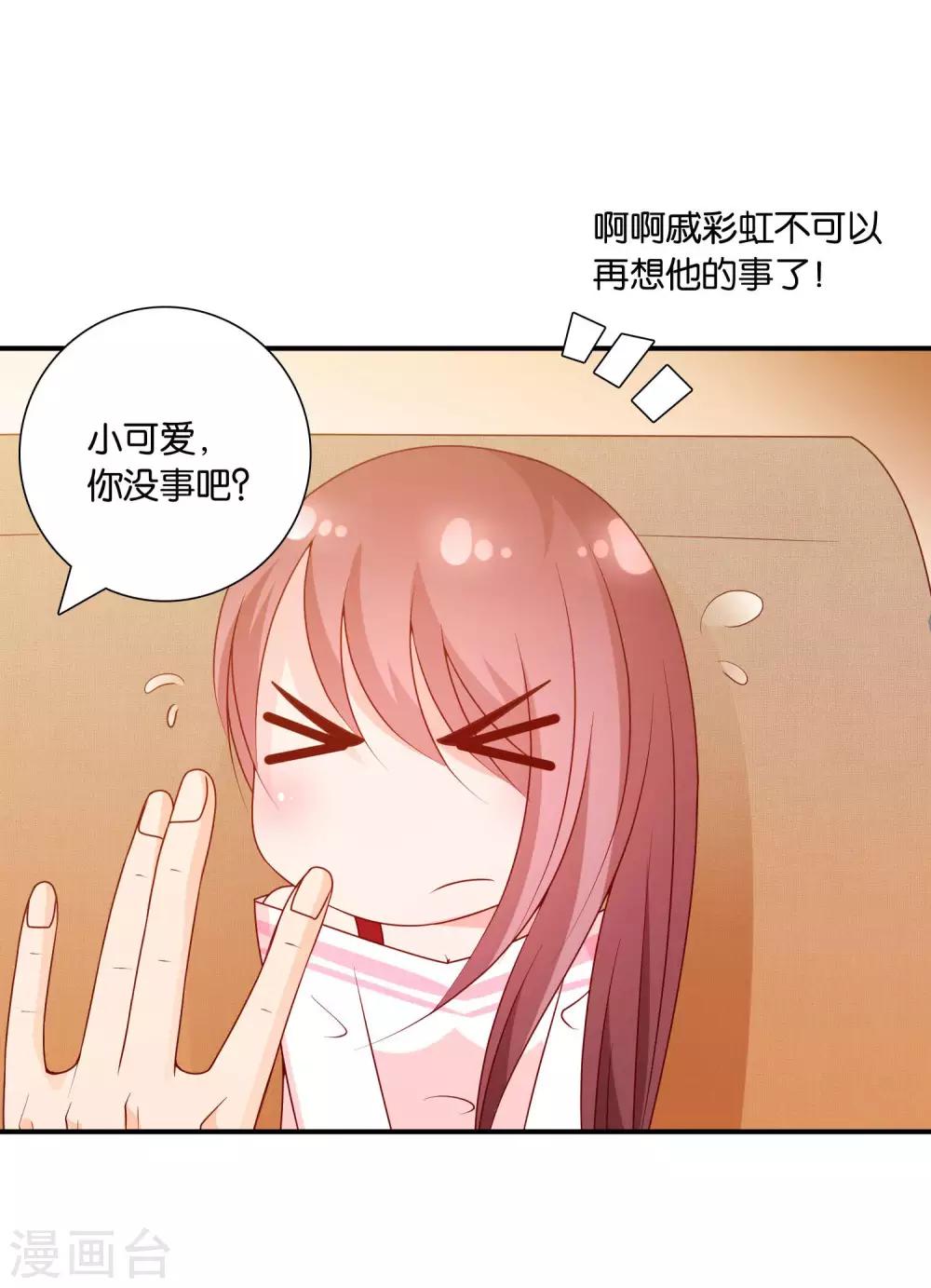 第60话 加油！戚彩虹！-第61话