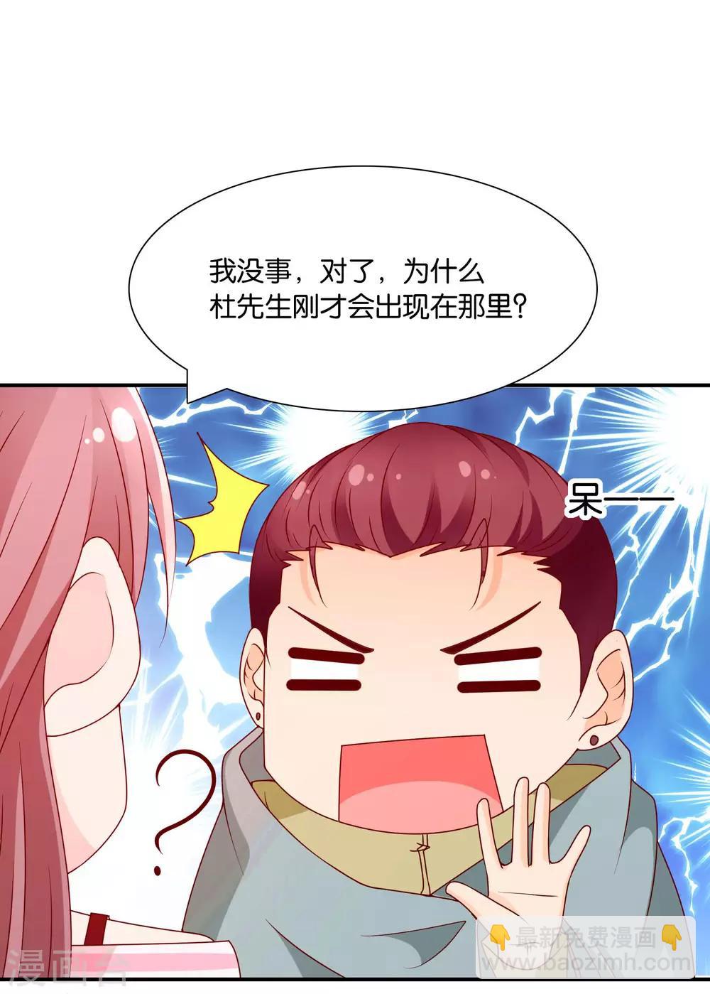 第60话 加油！戚彩虹！-第61话