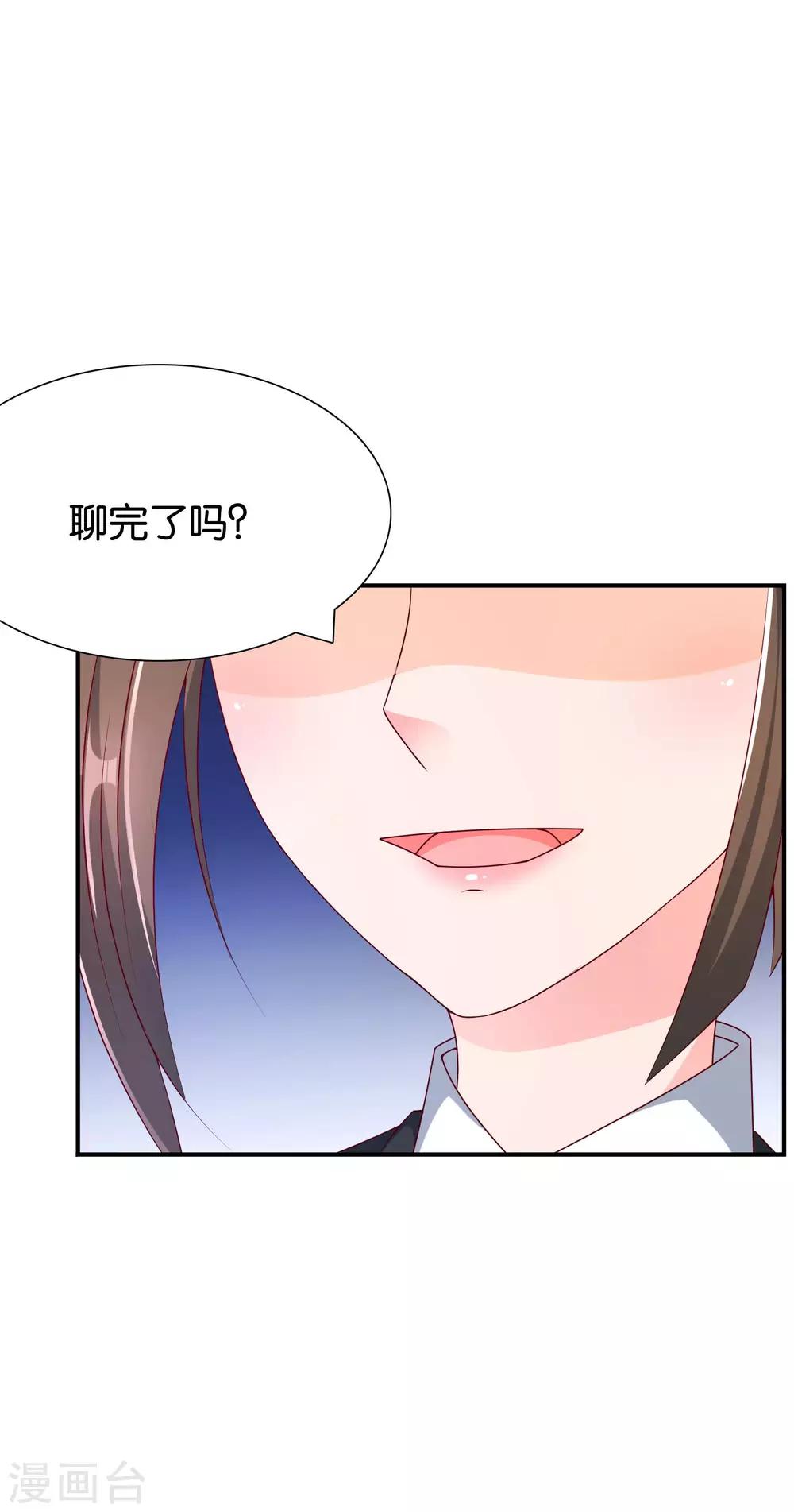 第62话 初次见面，请多关照-第63话