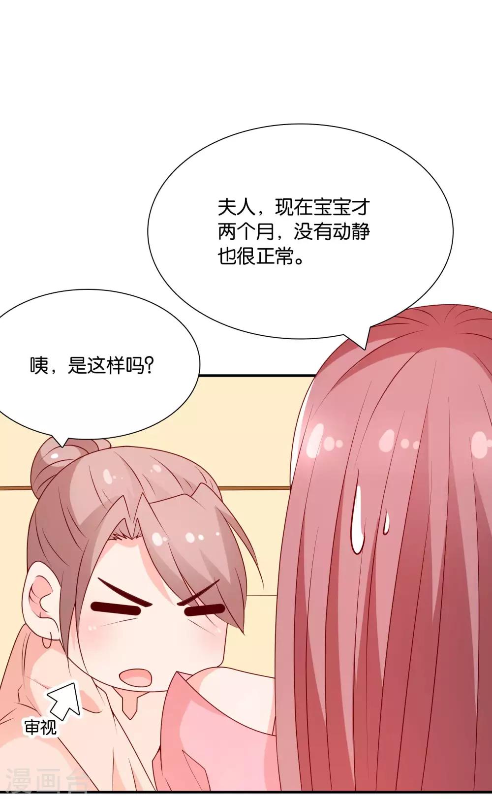 第62话 初次见面，请多关照-第63话