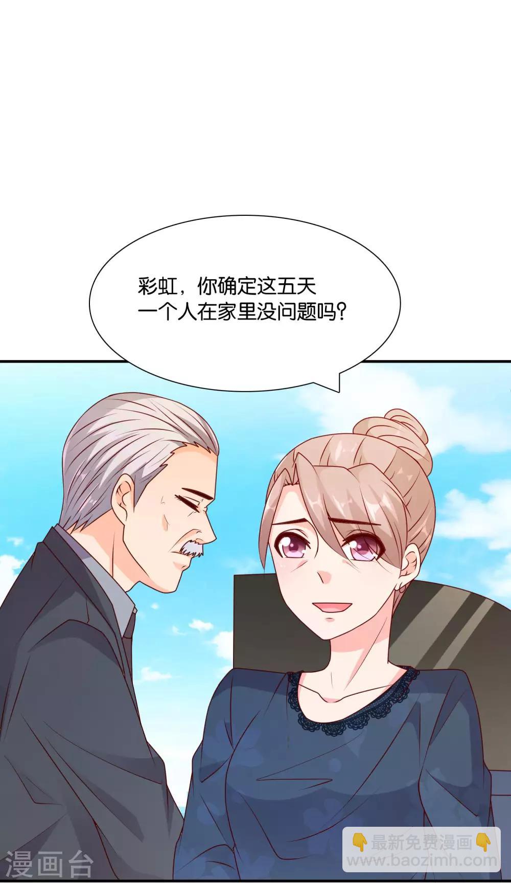 第62话 初次见面，请多关照-第63话