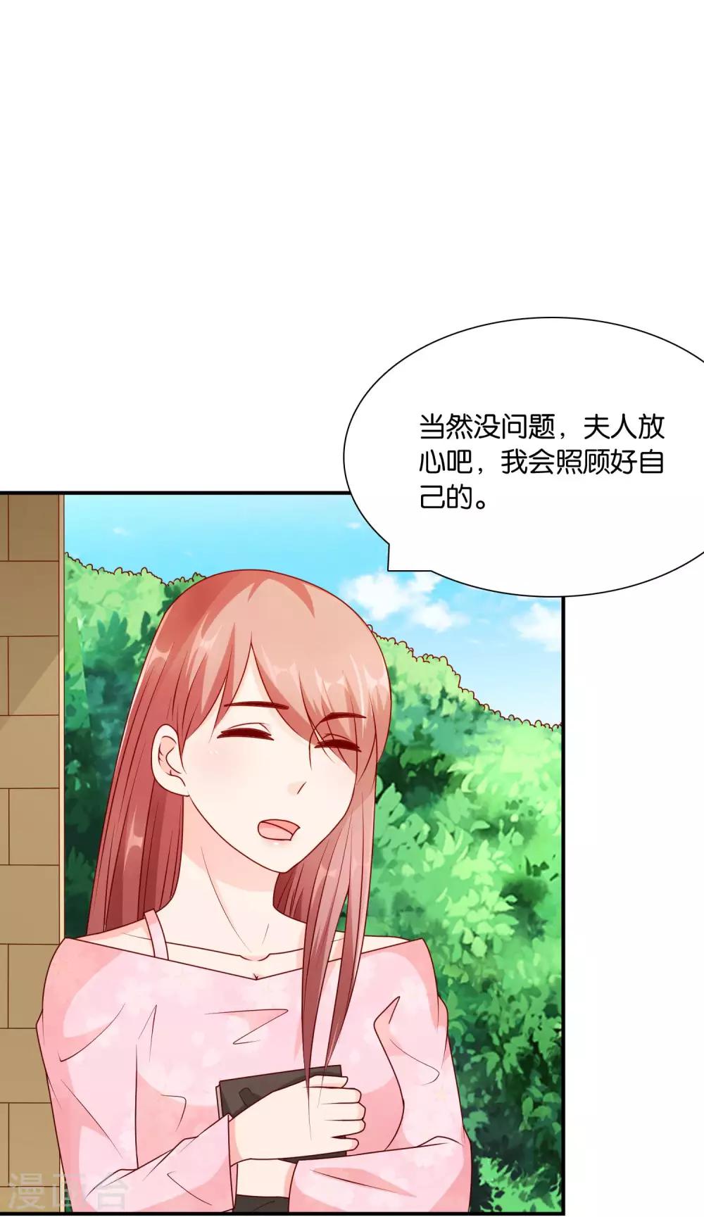 第62话 初次见面，请多关照-第63话