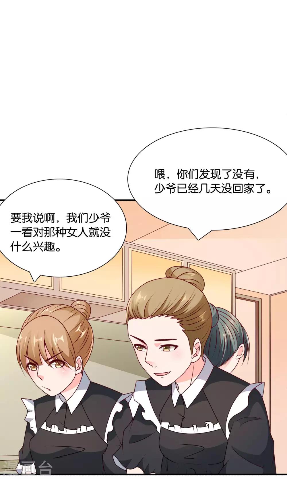第62话 初次见面，请多关照-第63话