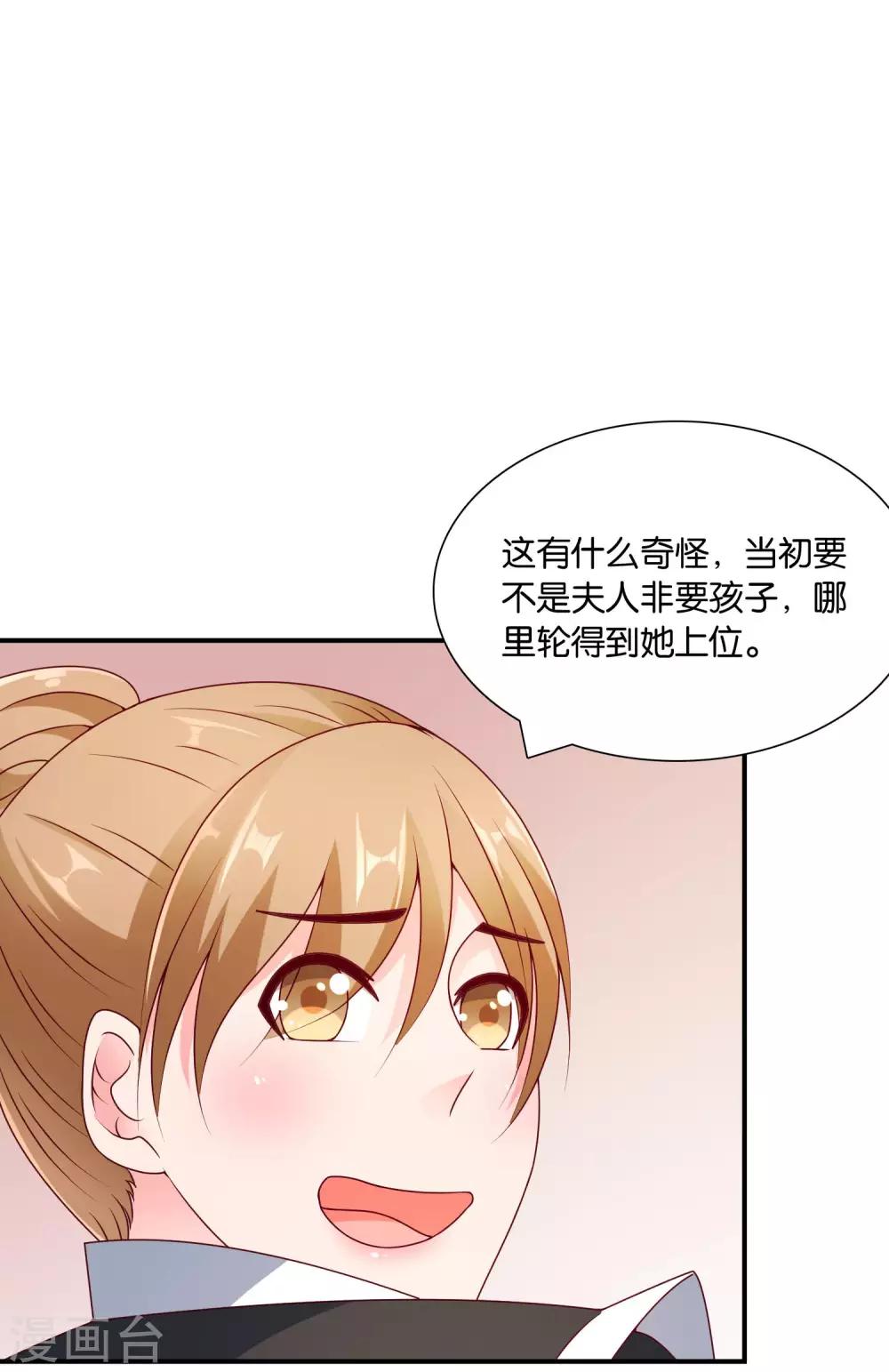第62话 初次见面，请多关照-第63话