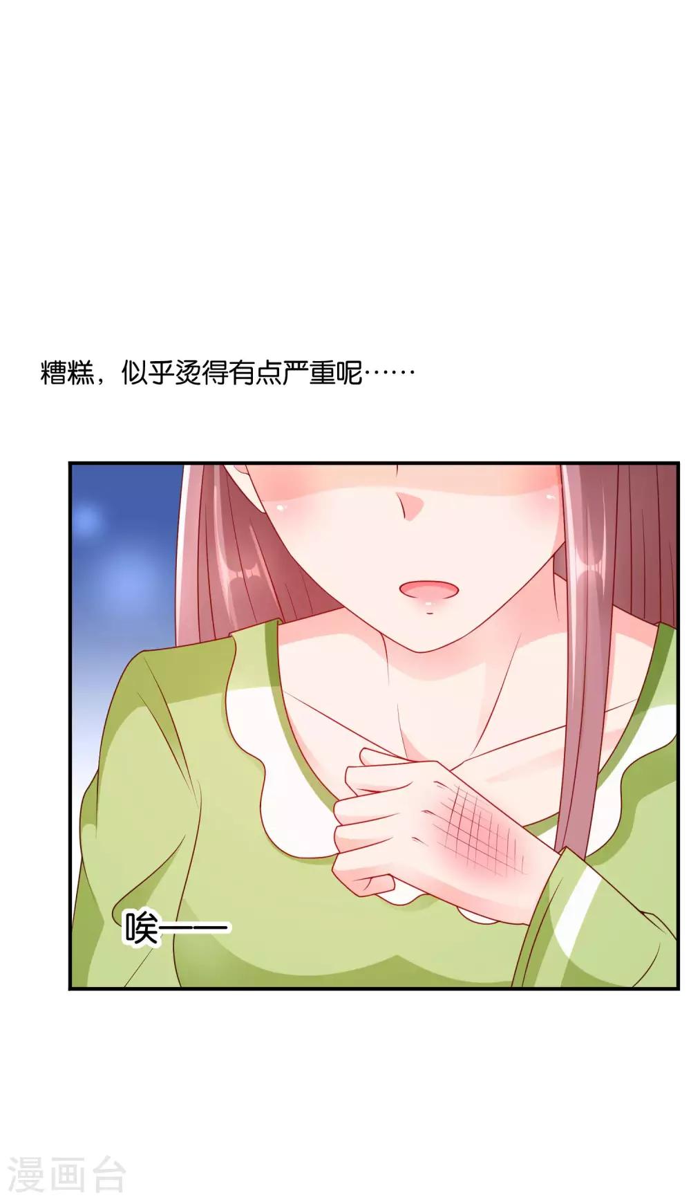 第64话 惠娜小姐的报复-第65话