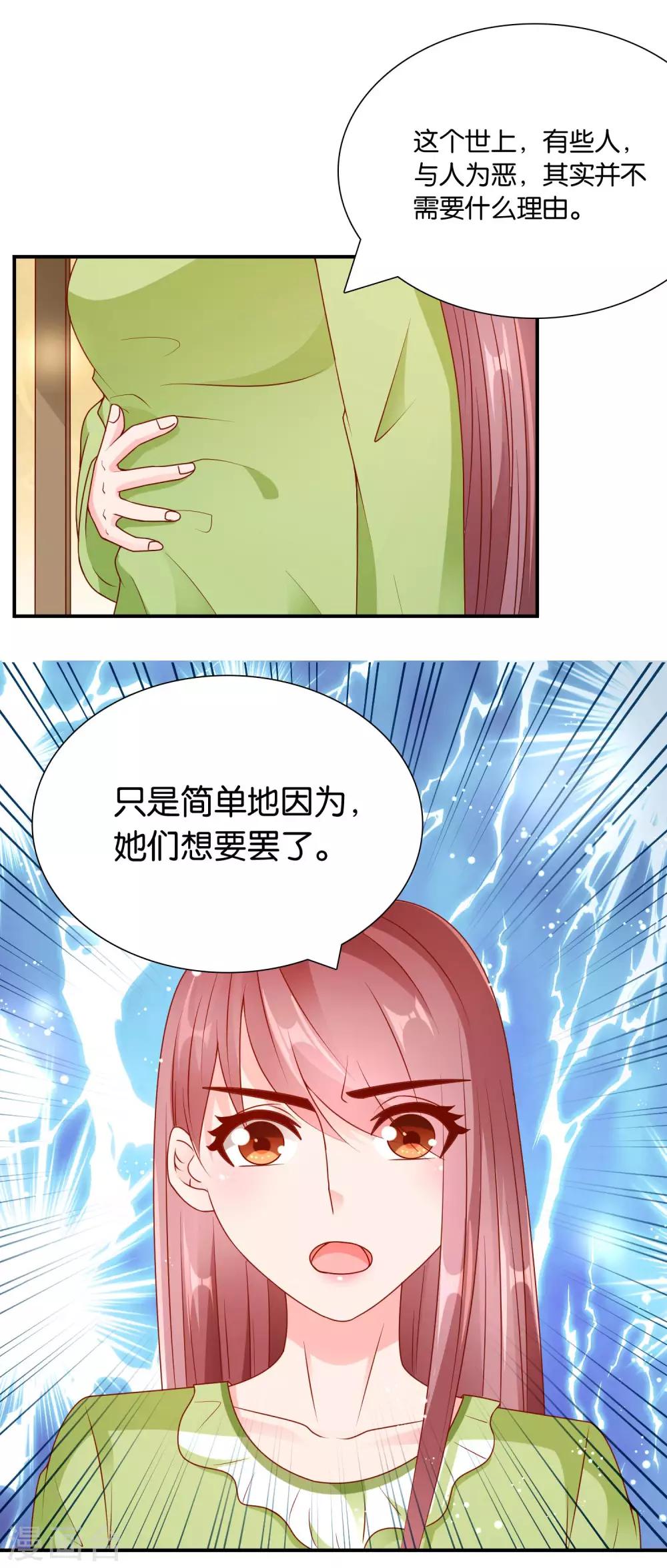 第64话 惠娜小姐的报复-第65话