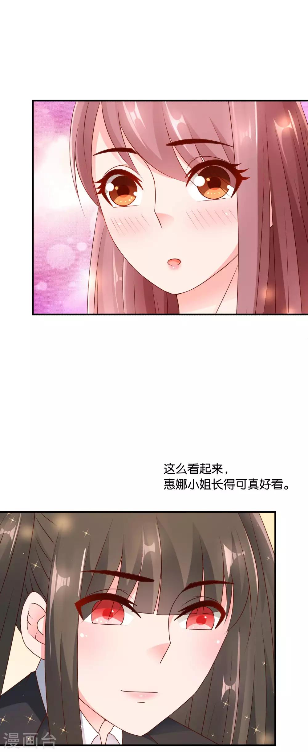 第64话 惠娜小姐的报复-第65话