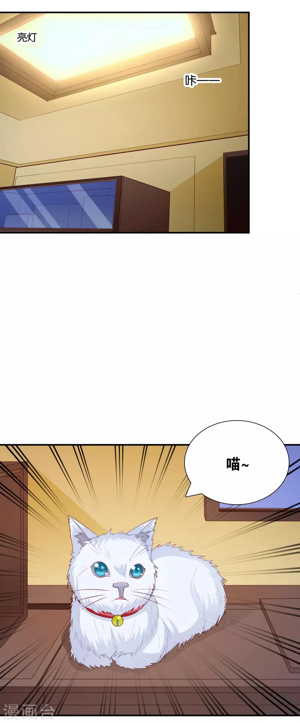 最终话 幸福的结局-第67话